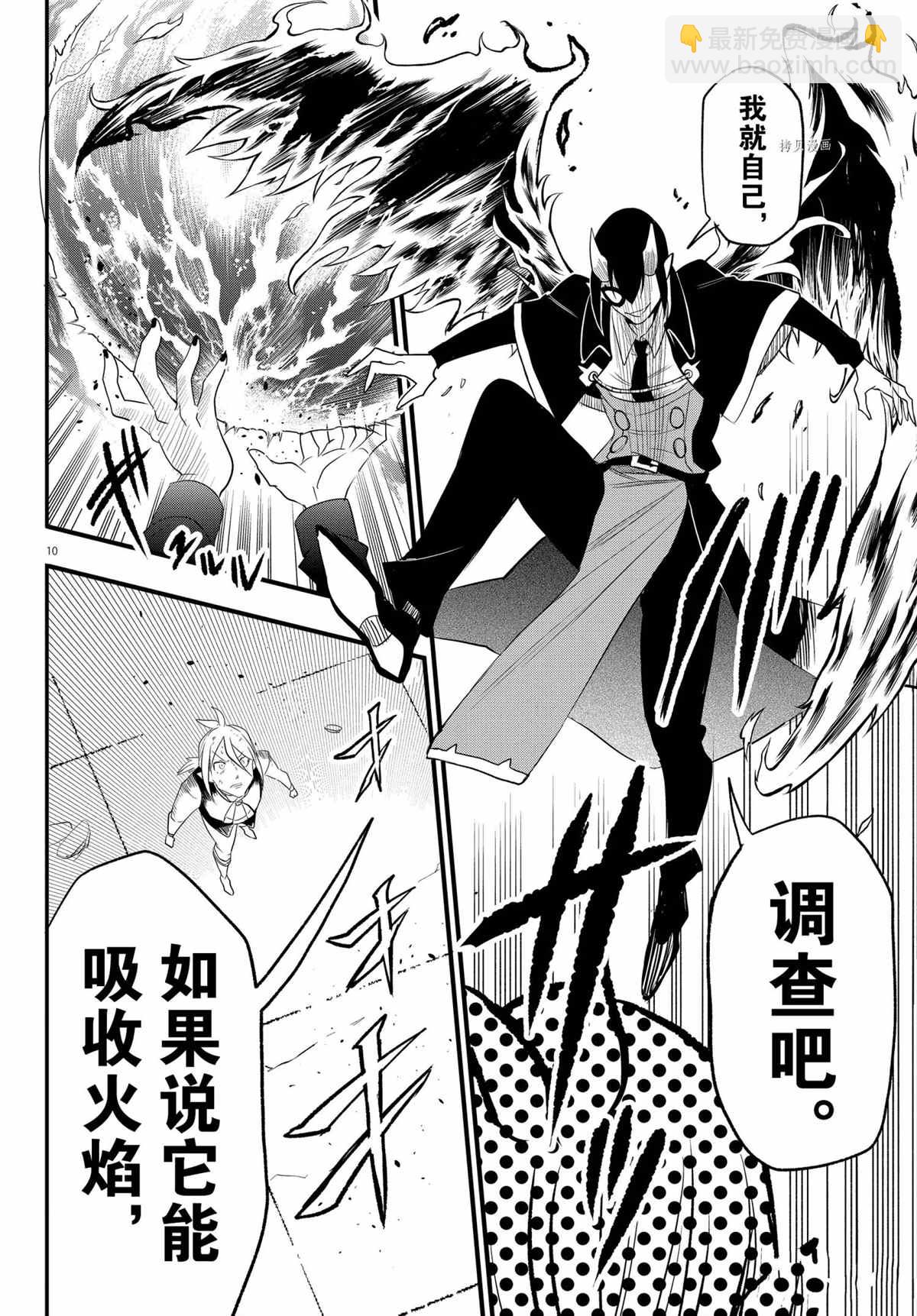 第241话-第263话