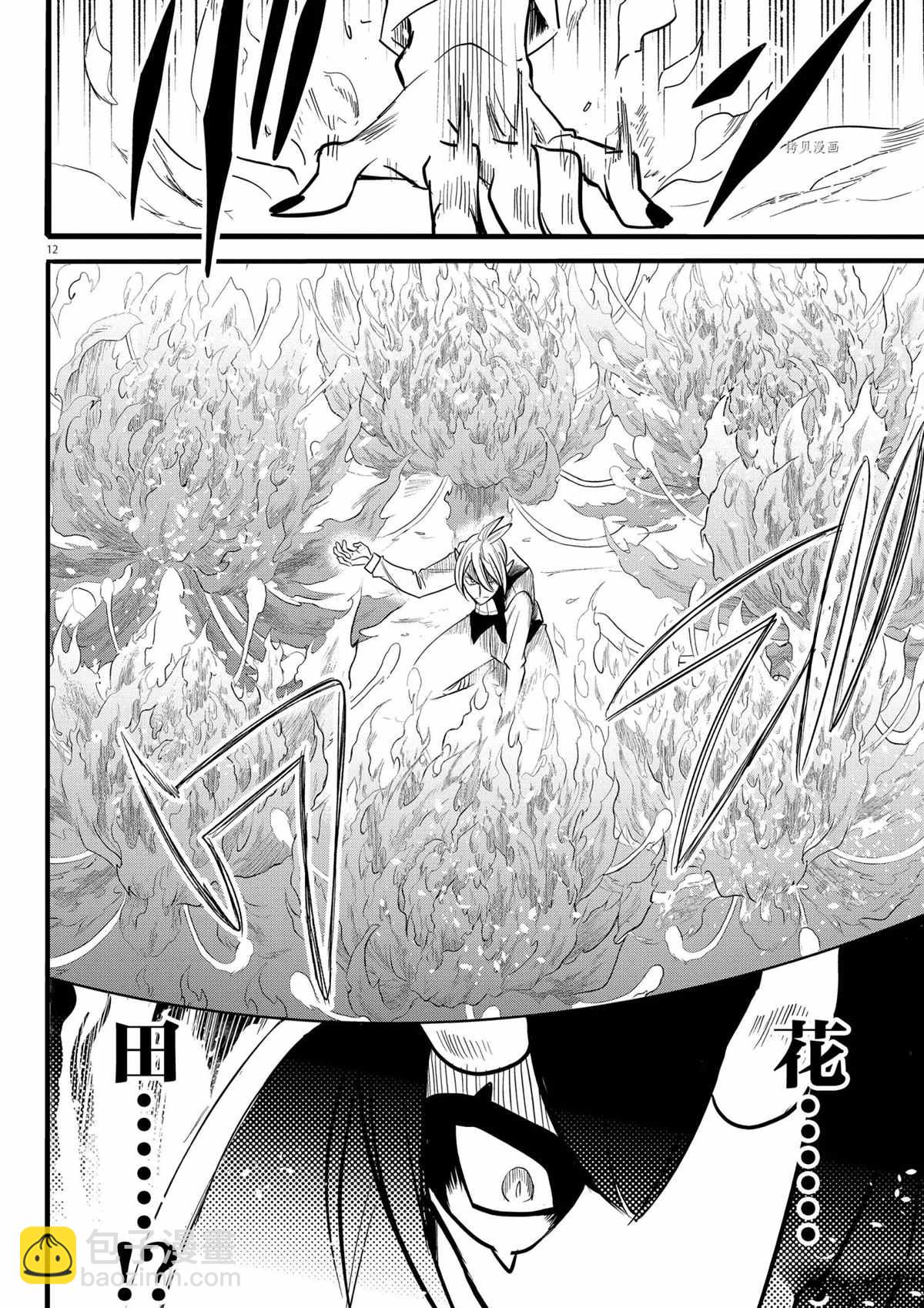 第241话-第263话