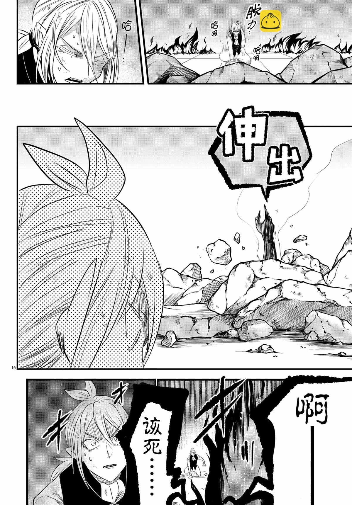 第241话-第263话