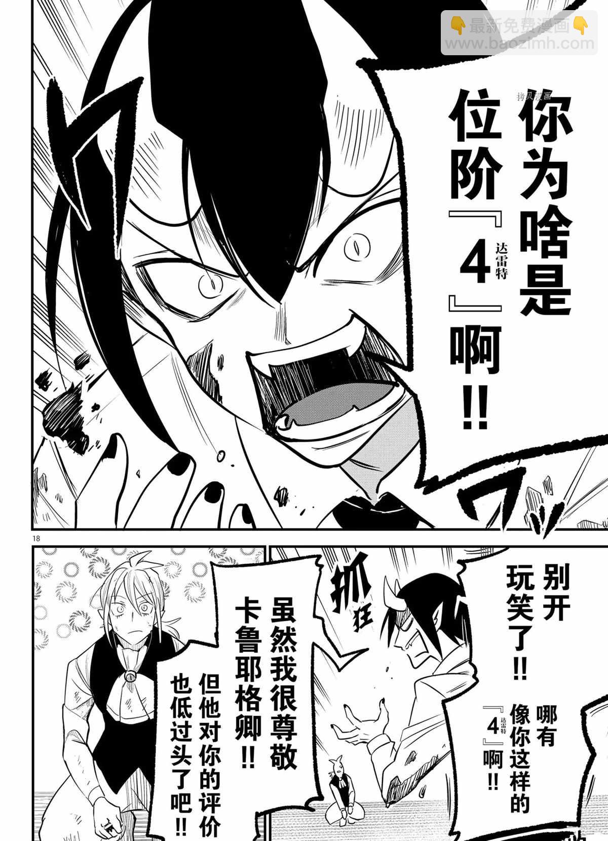 第241话-第263话