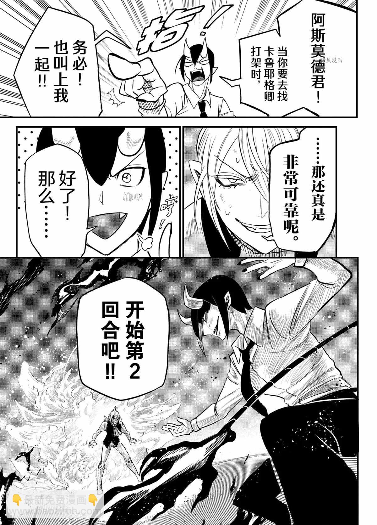 第241话-第263话