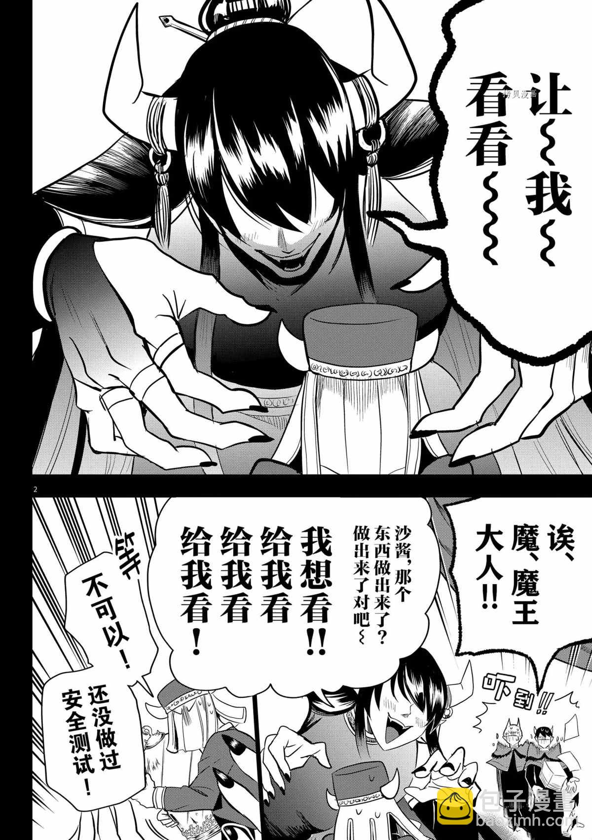第241话-第263话
