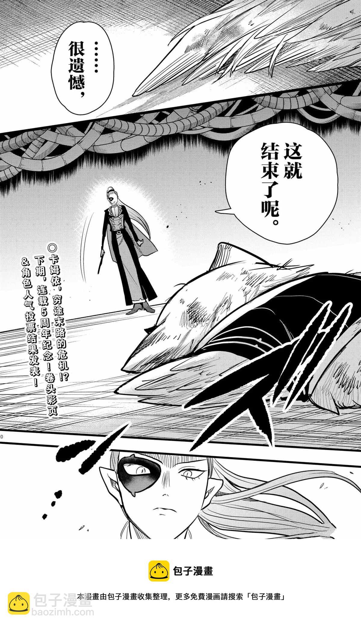 第241话-第263话