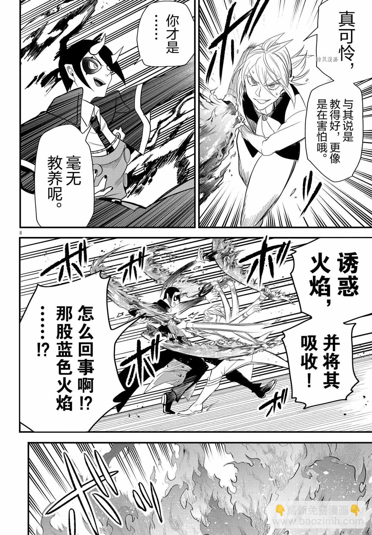 第241话-第263话