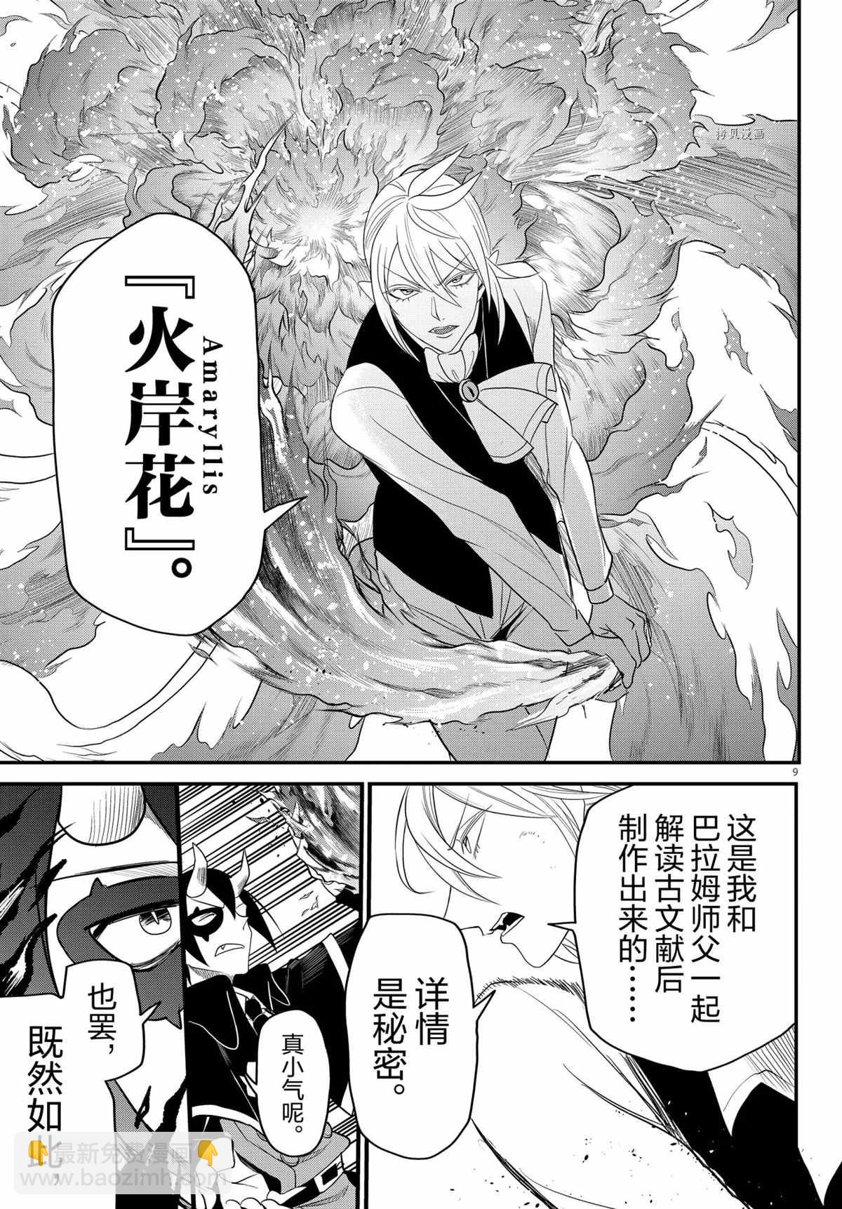 第241话-第263话