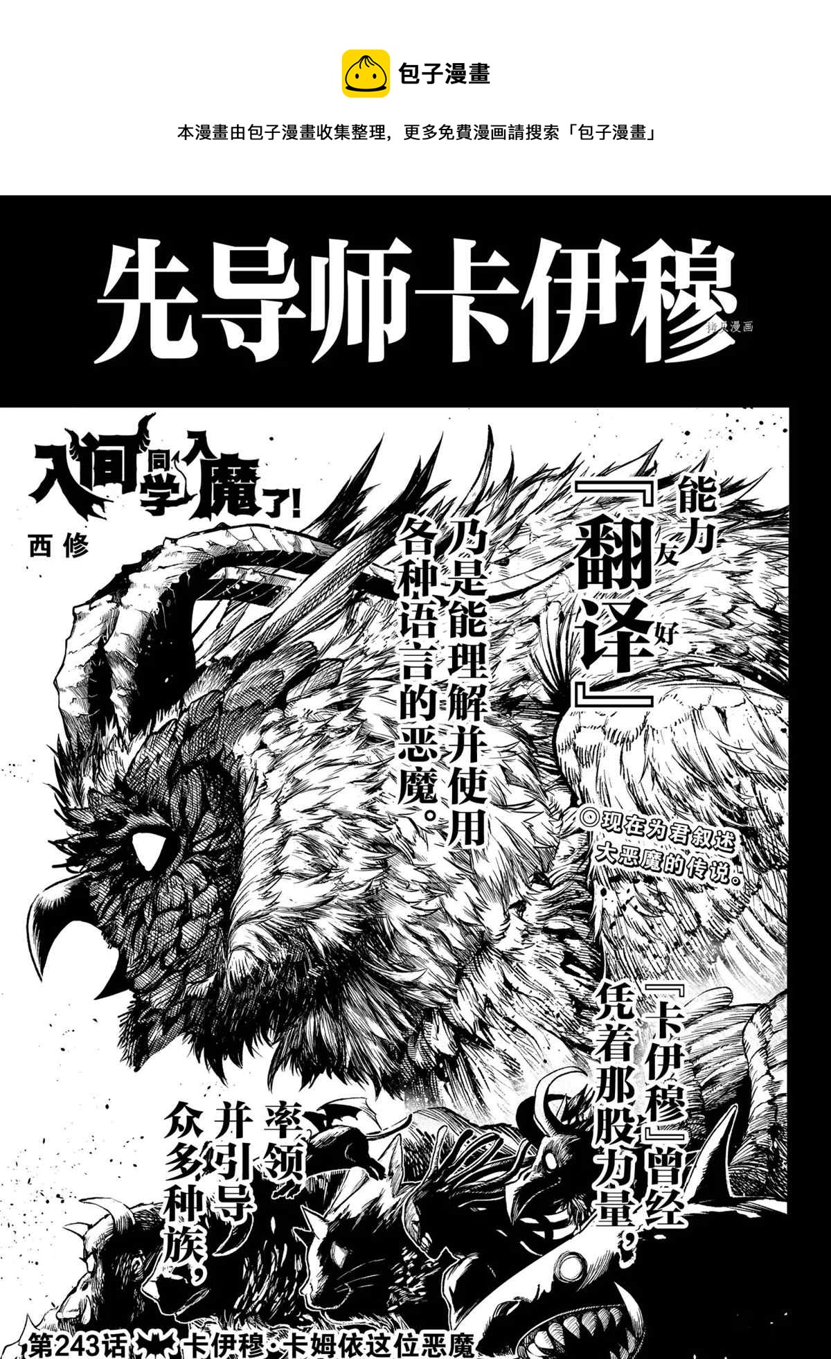 第243话-第265话