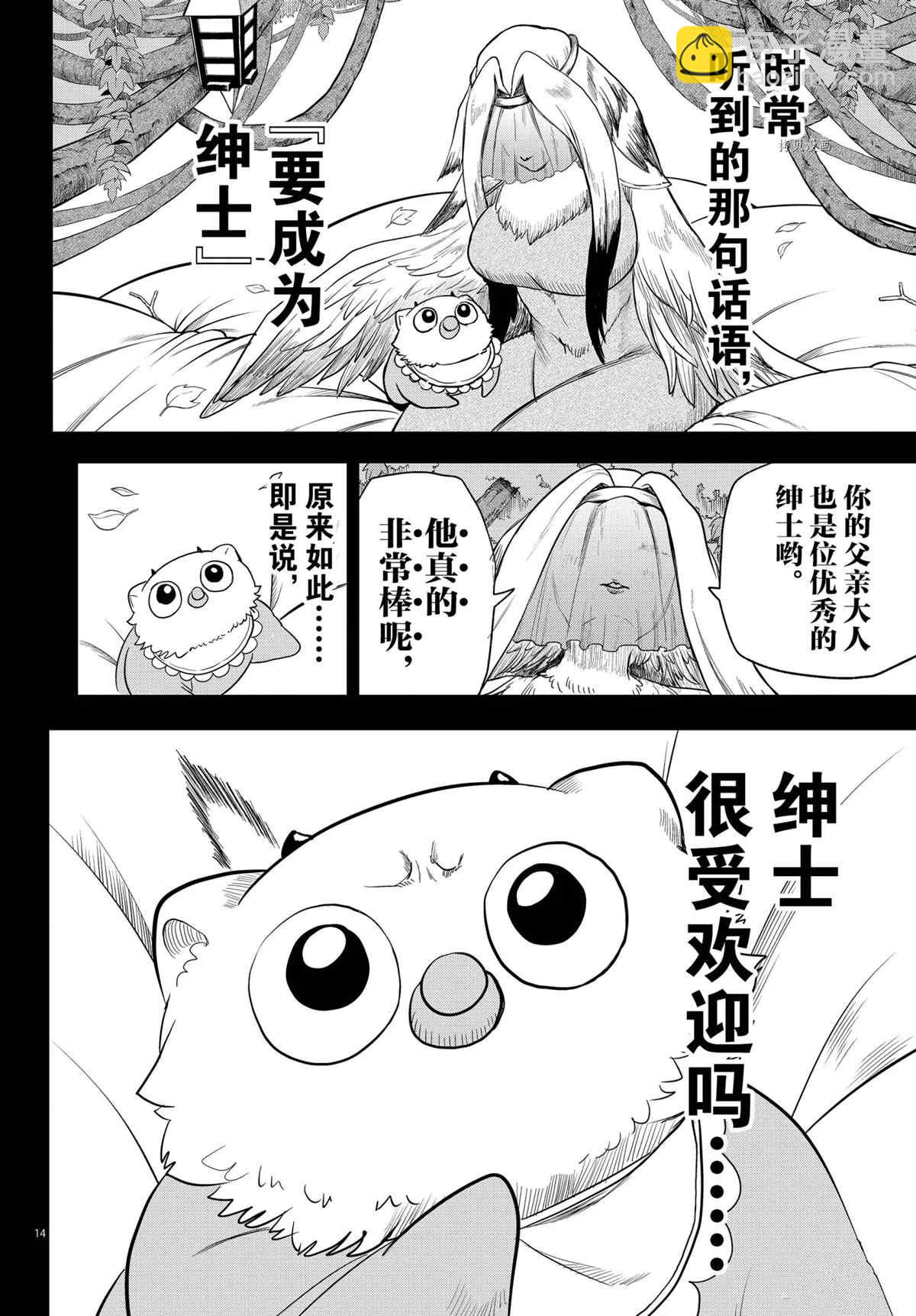 第243话-第265话