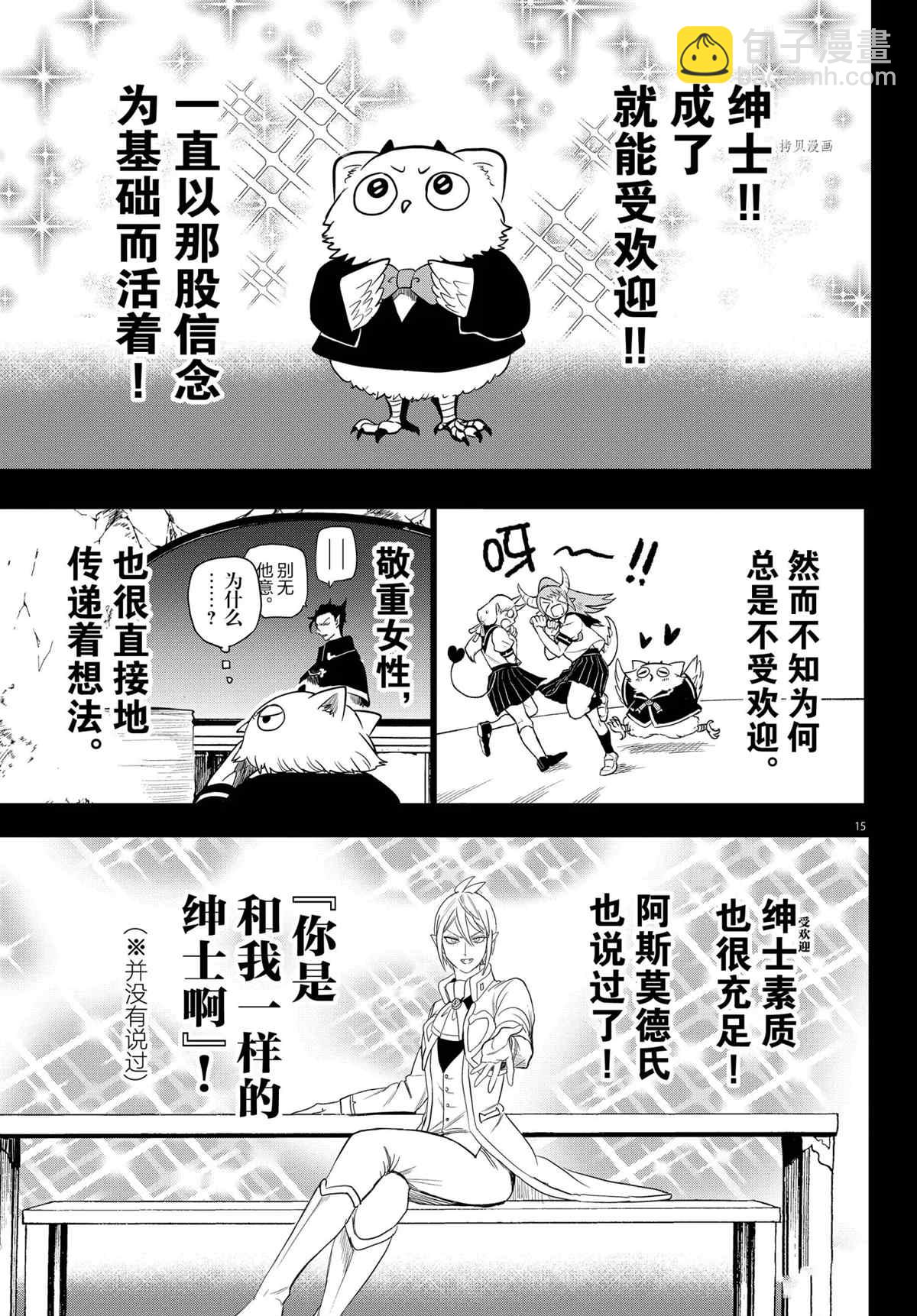 第243话-第265话