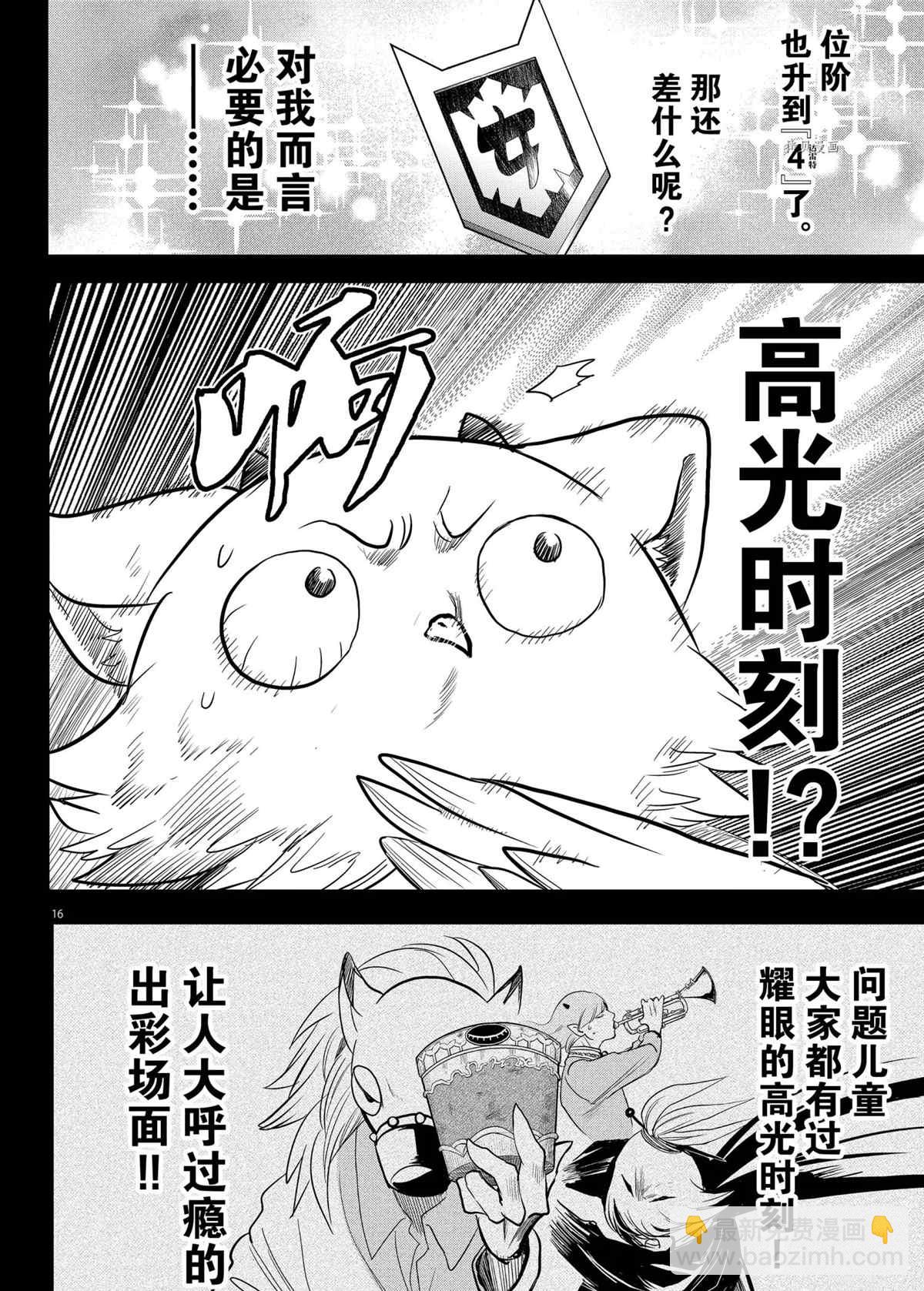 第243话-第265话
