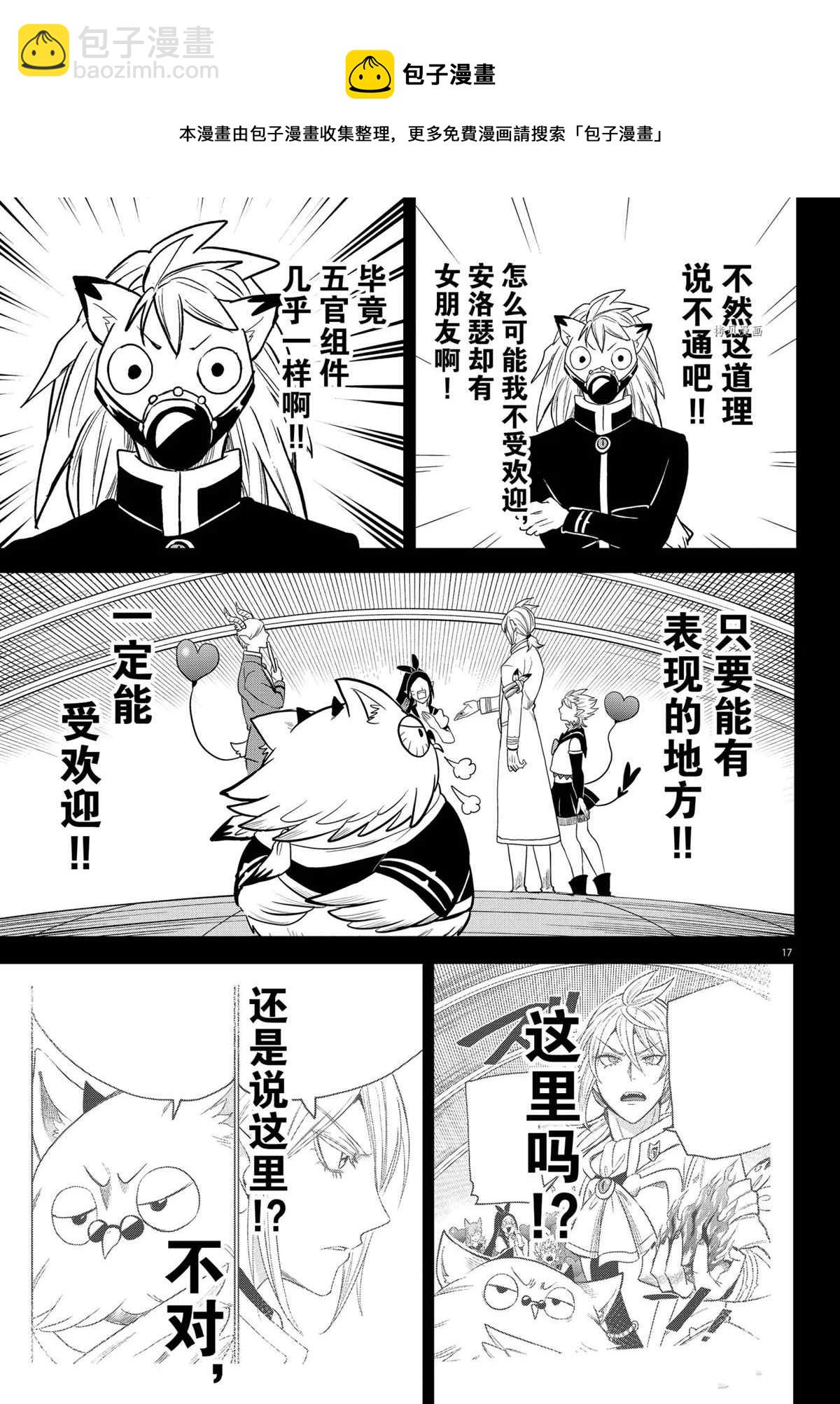 第243话-第265话