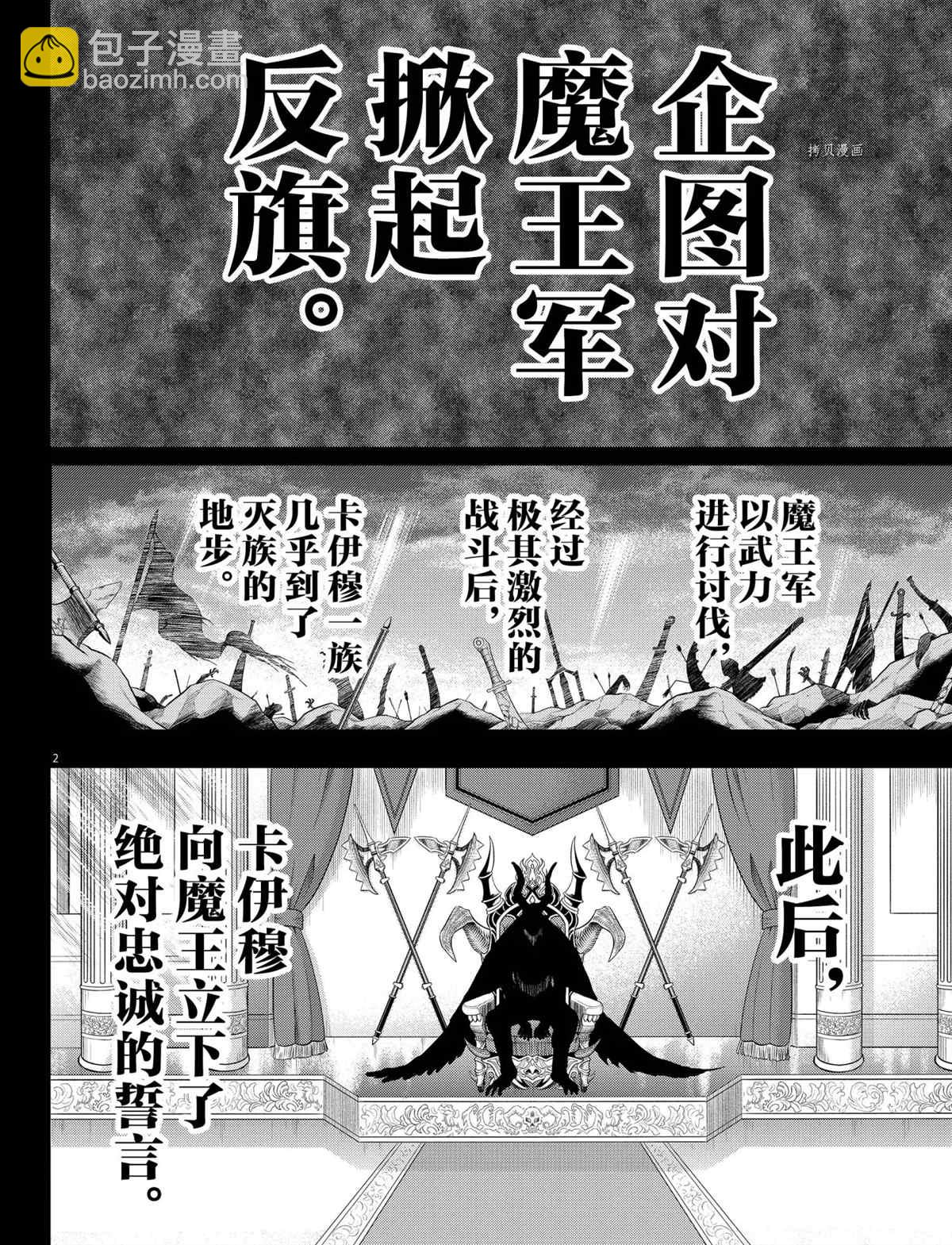 第243话-第265话