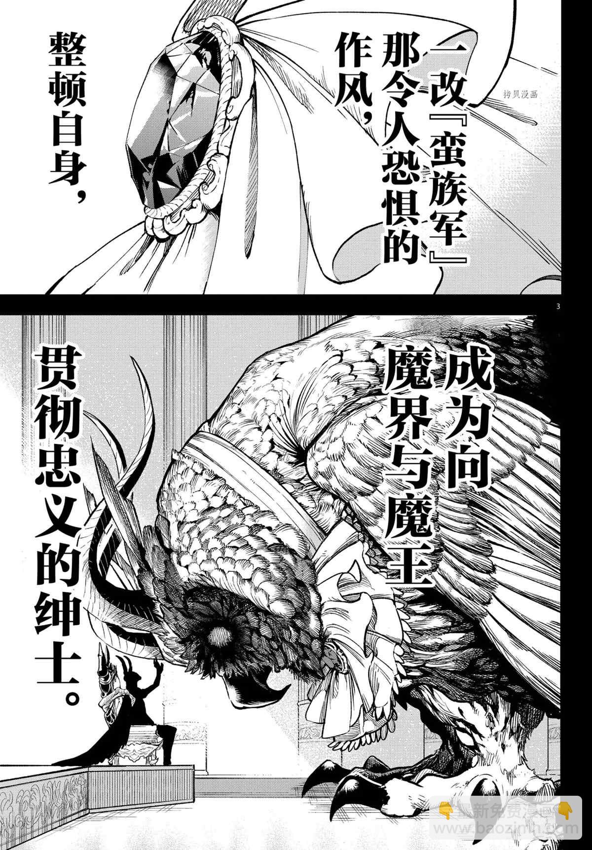 第243话-第265话
