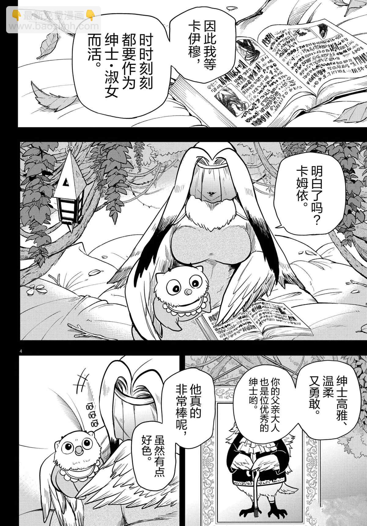 第243话-第265话