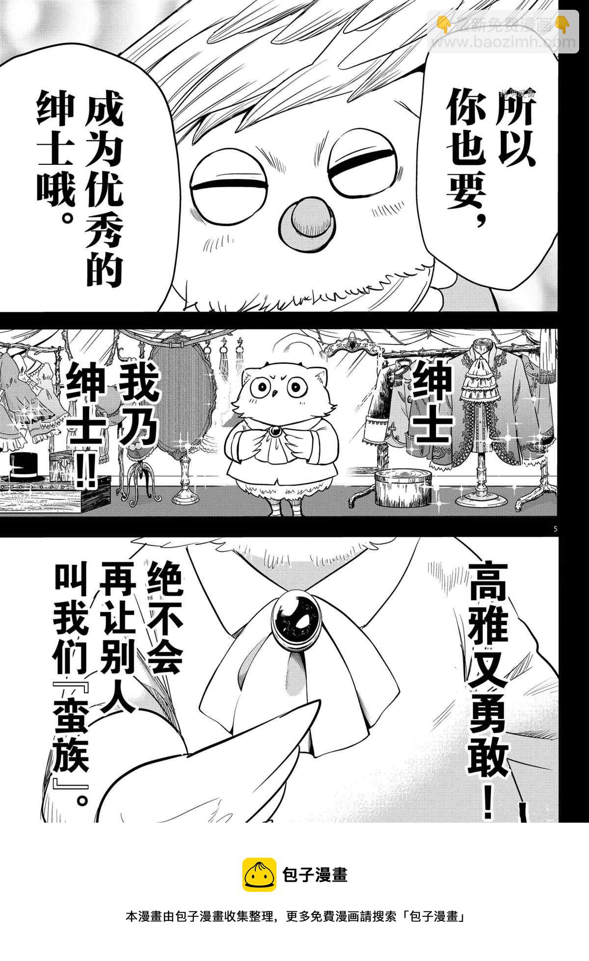 第243话-第265话