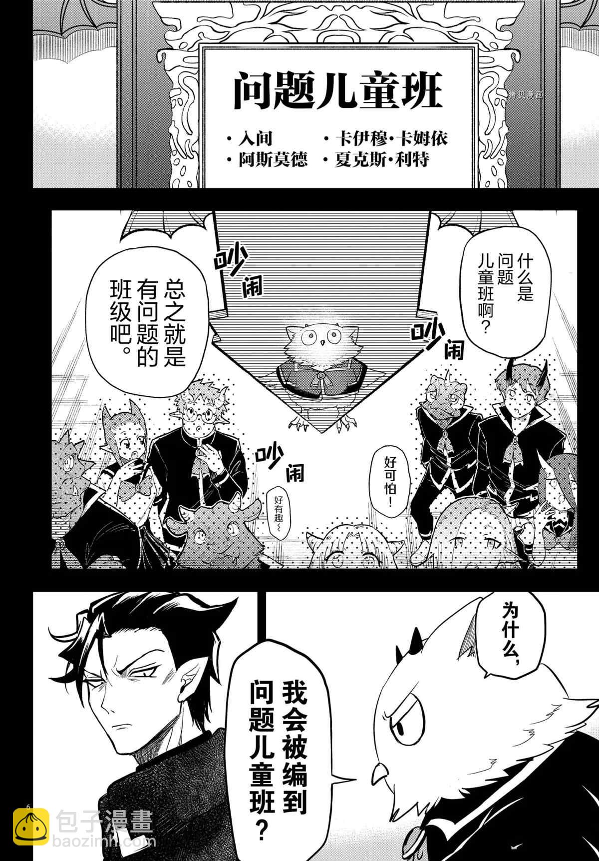 第243话-第265话