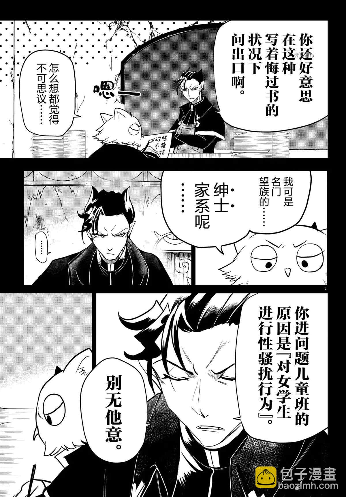 第243话-第265话