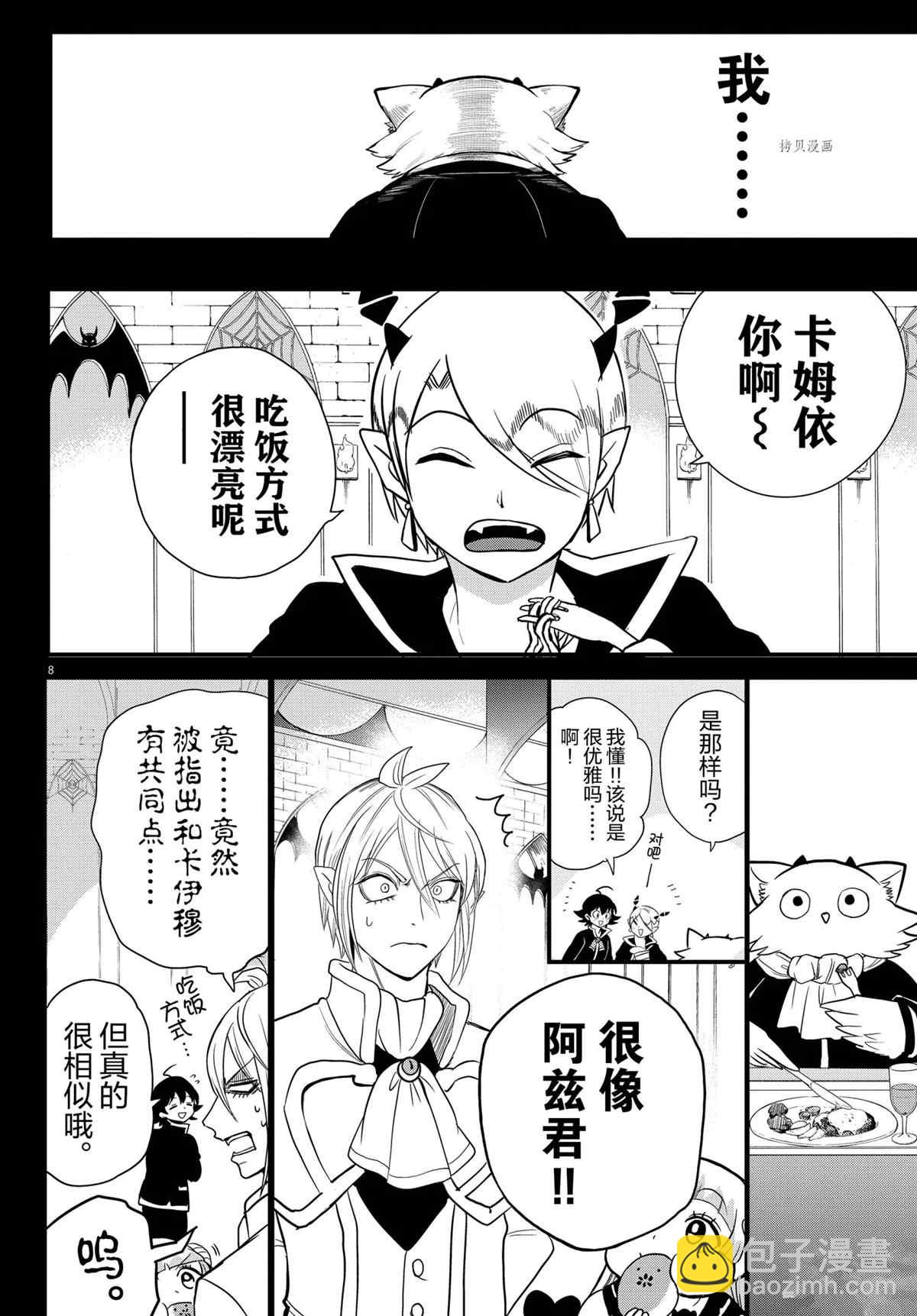 第243话-第265话