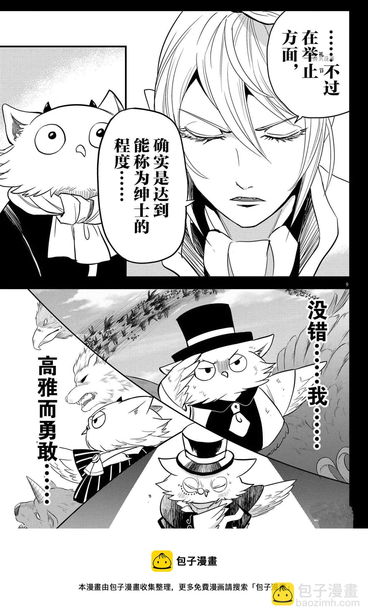 第243话-第265话