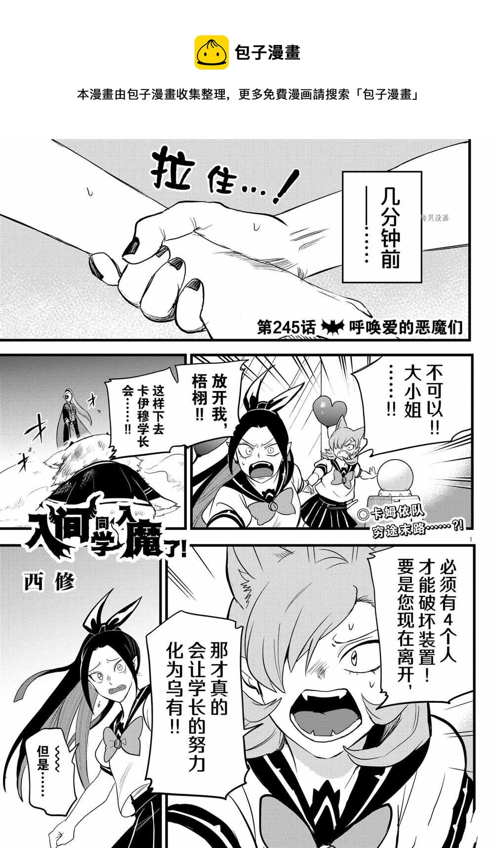 第245话-第267话