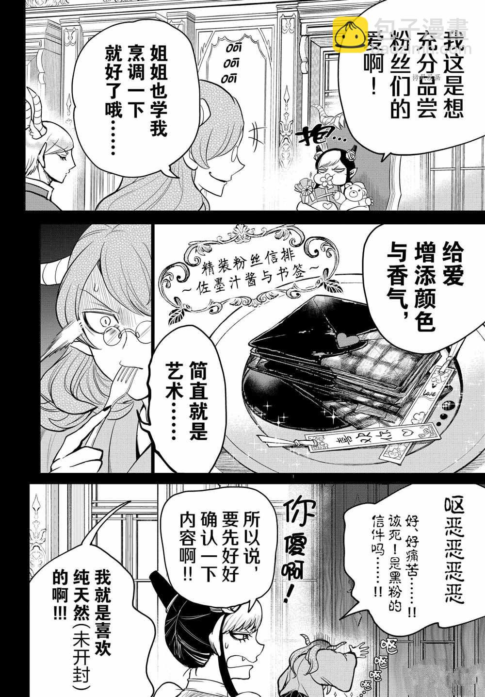 第245话-第267话