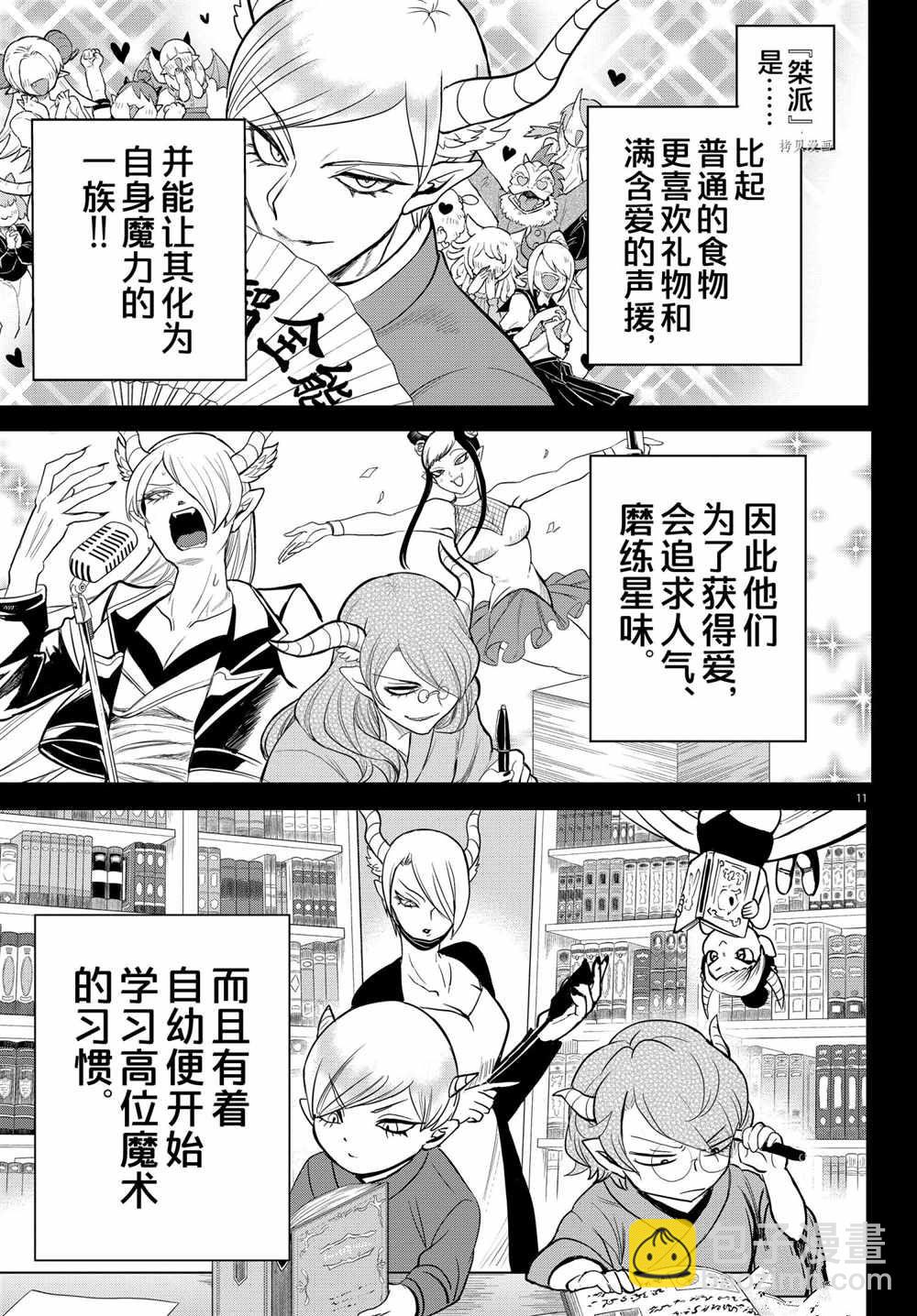 第245话-第267话