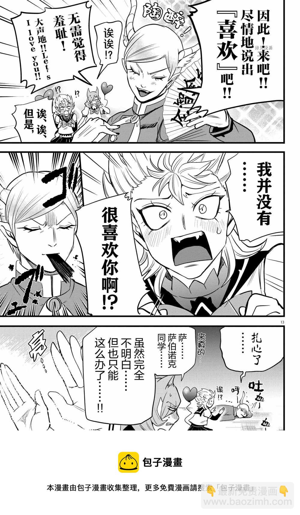 第245话-第267话