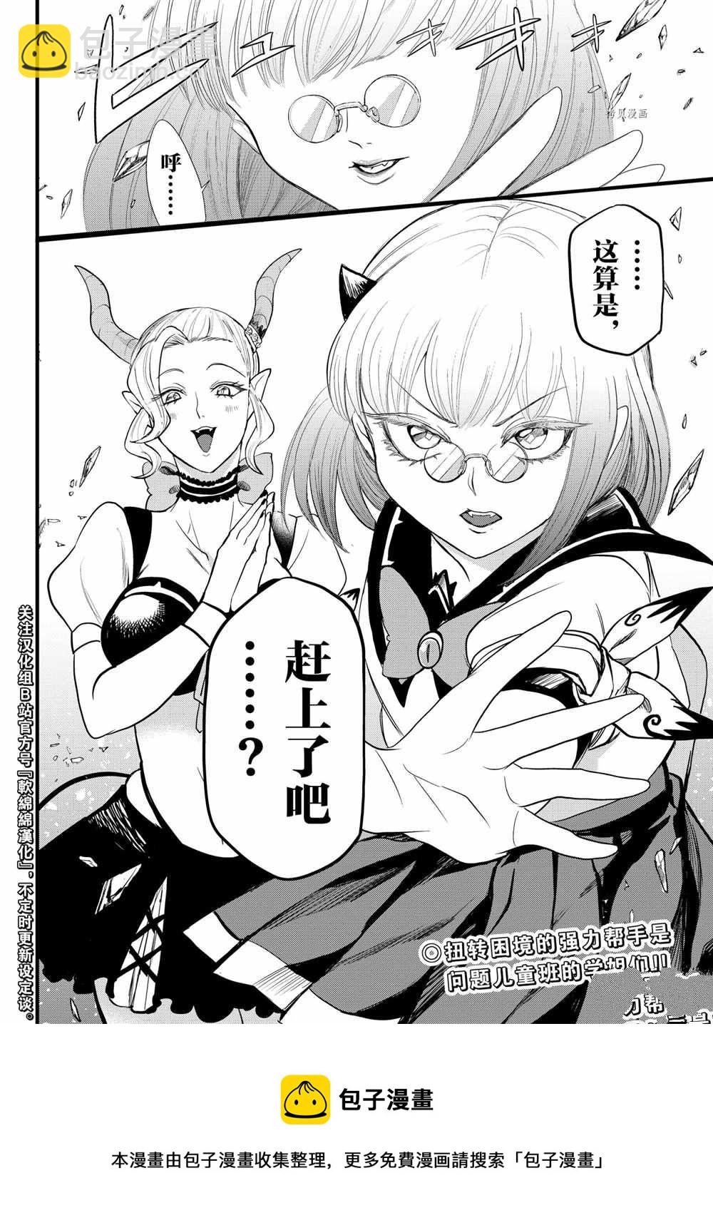 第245话-第267话