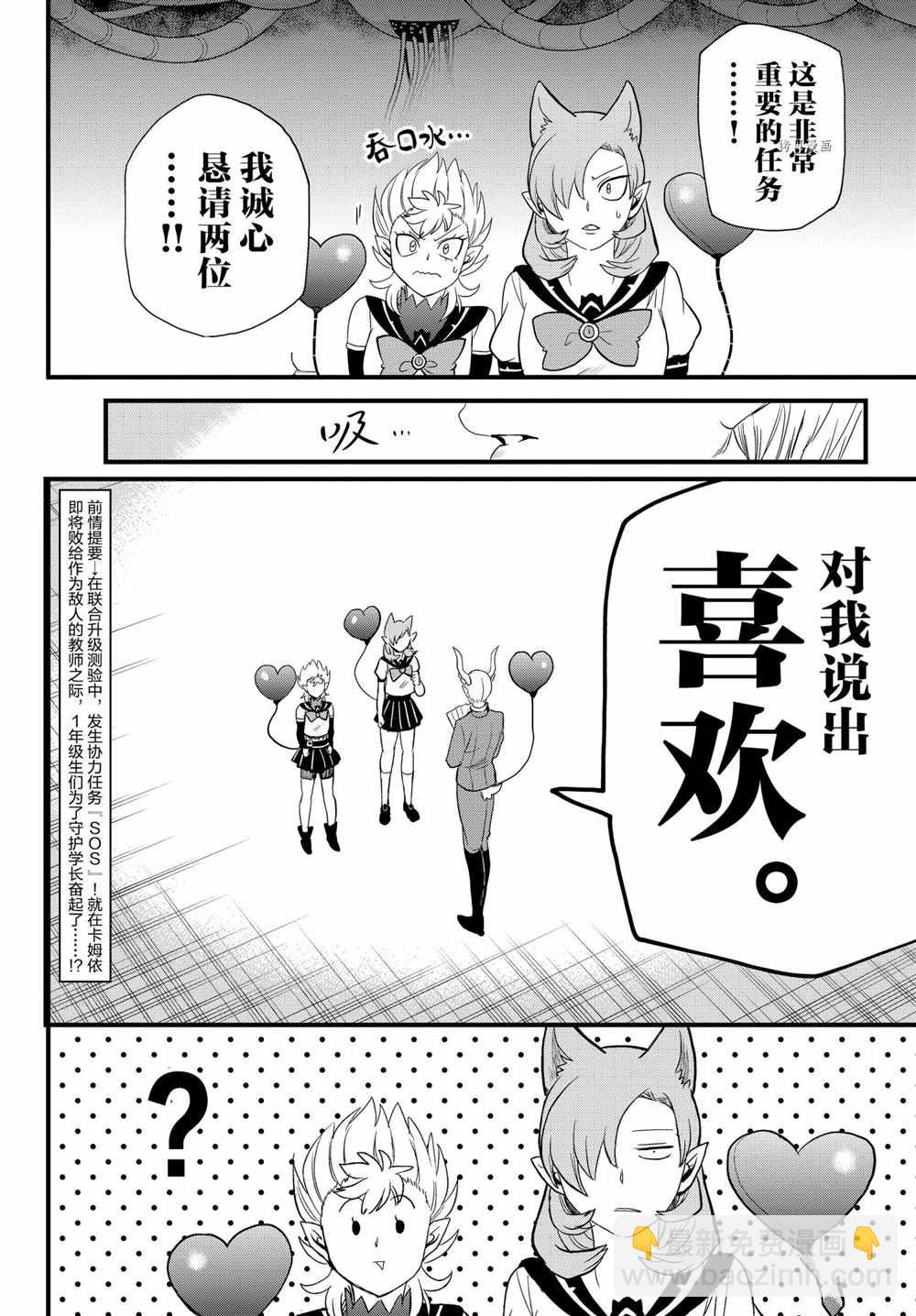 第245话-第267话