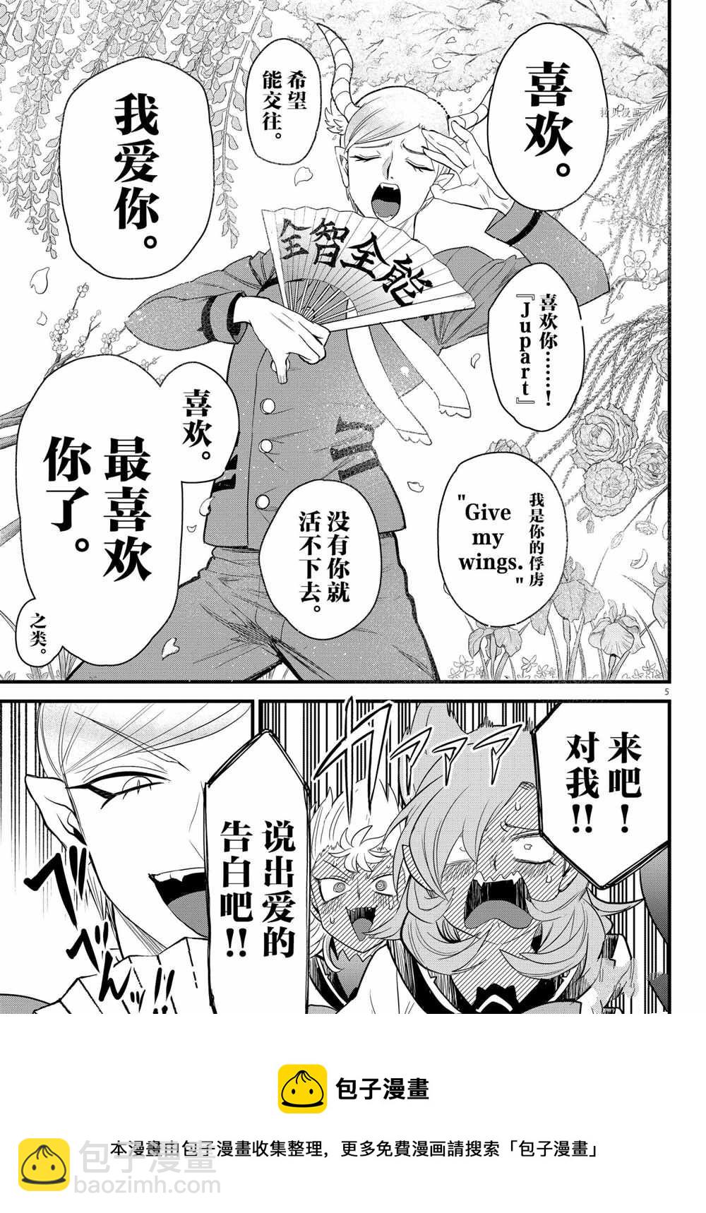 第245话-第267话