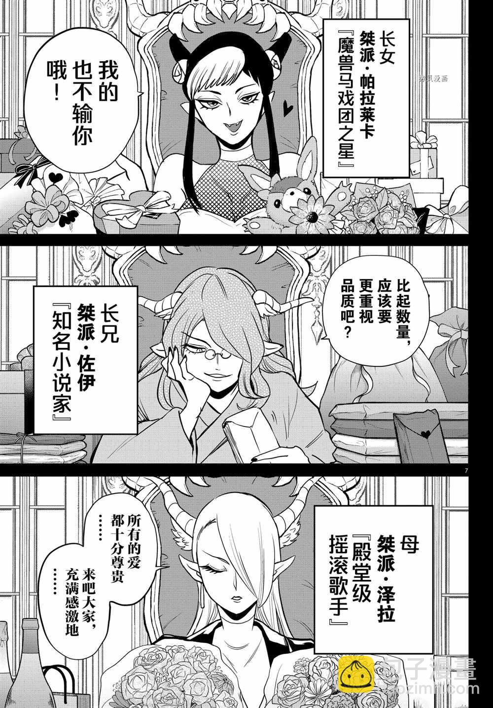 第245话-第267话
