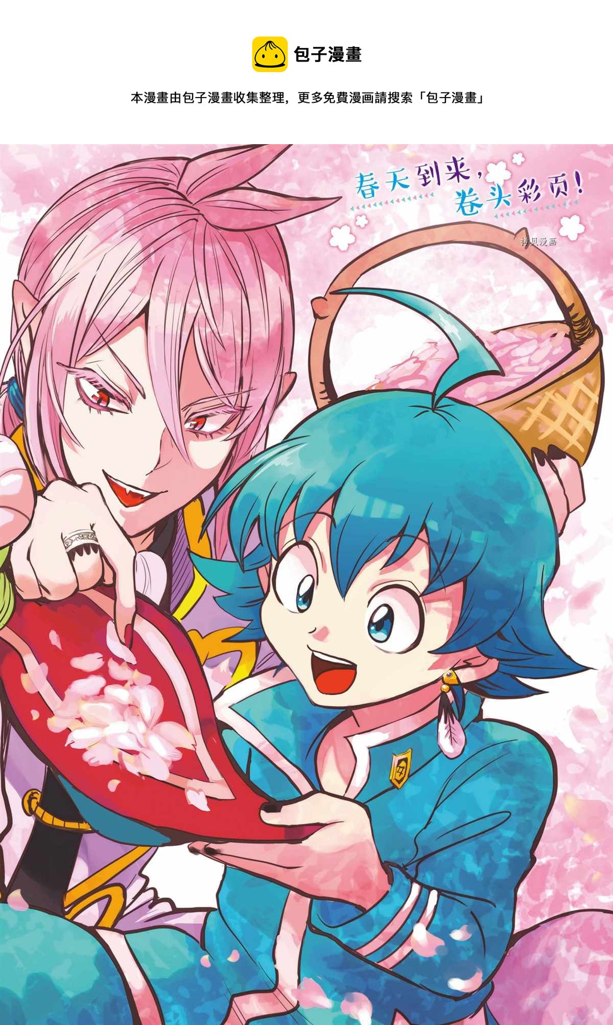 第247话-第269话