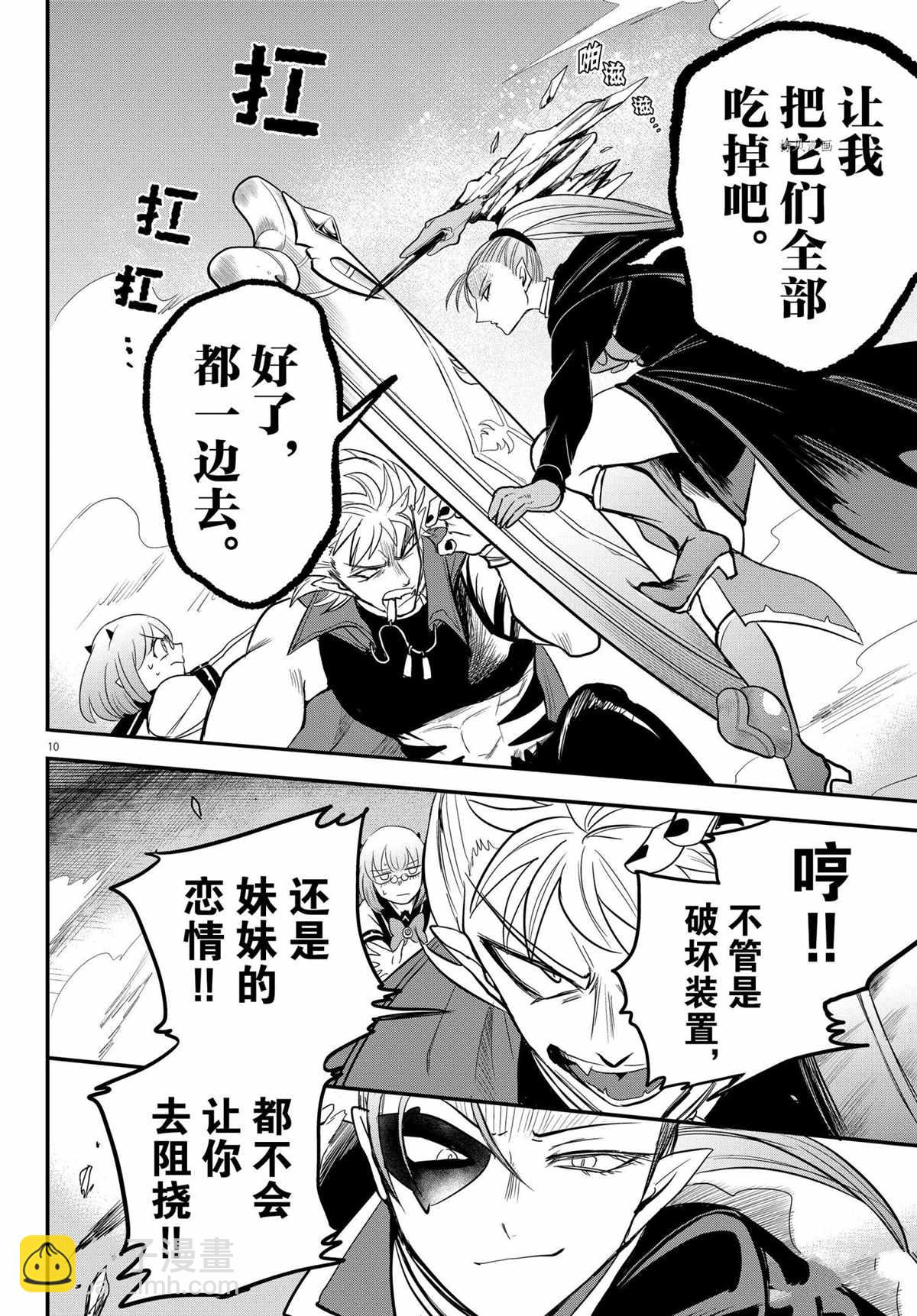 第247话-第269话
