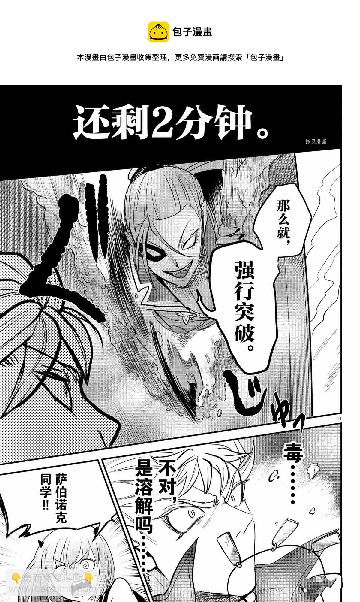 第247话-第269话