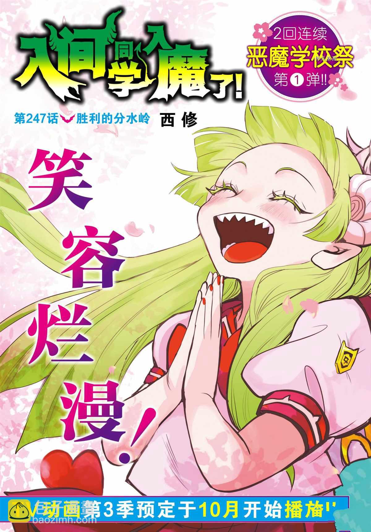 第247话-第269话