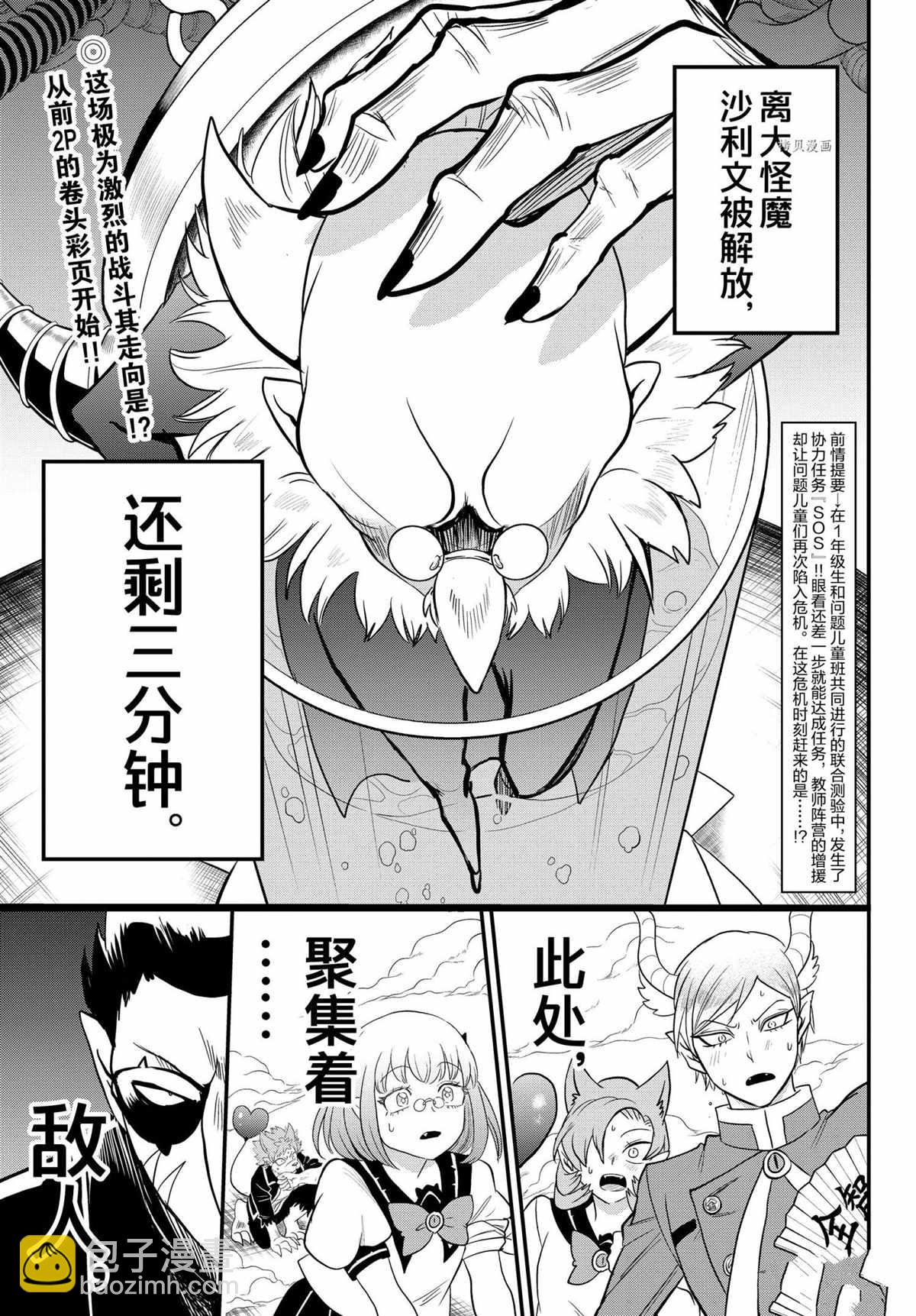 第247话-第269话