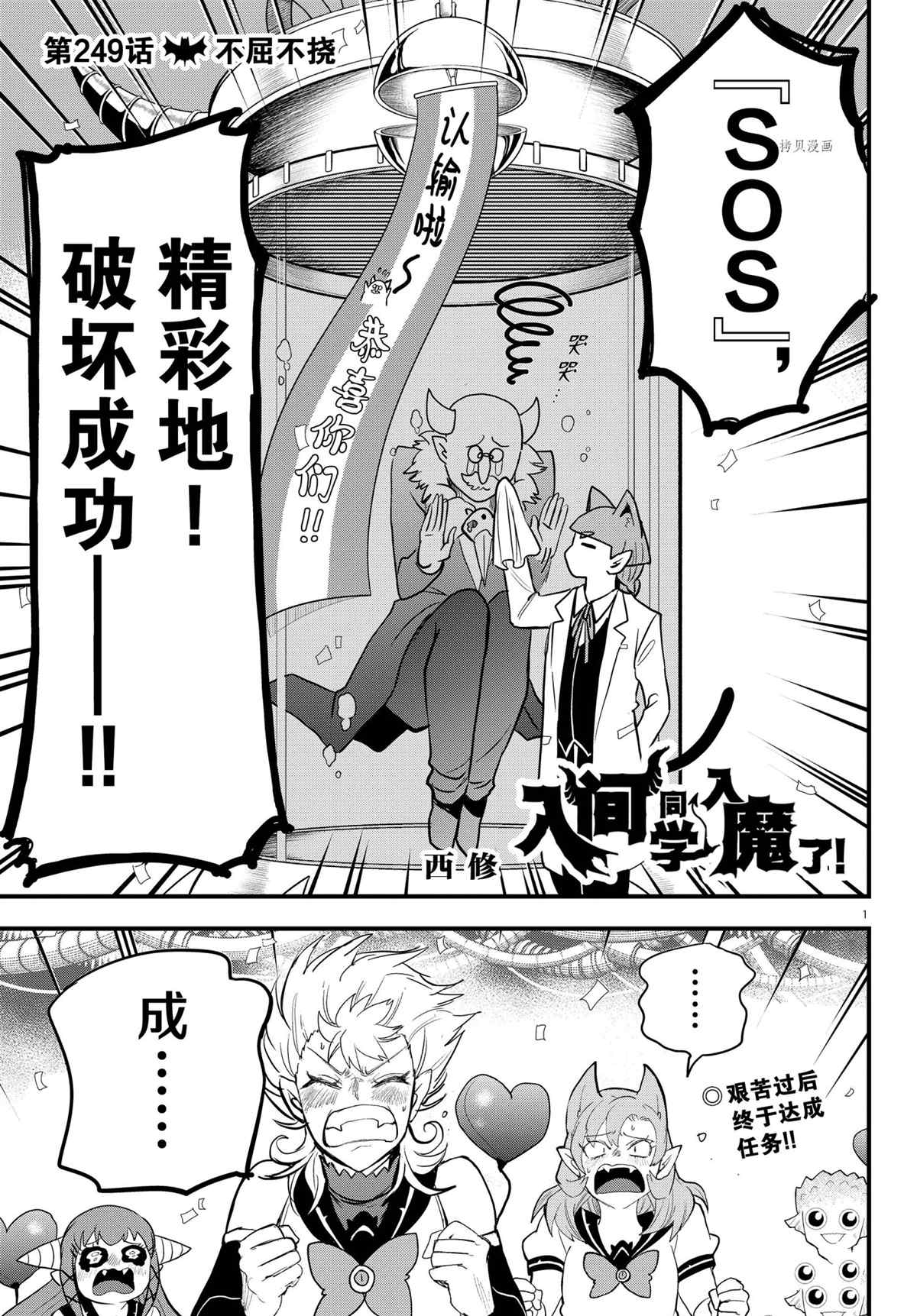 第249话-第271话