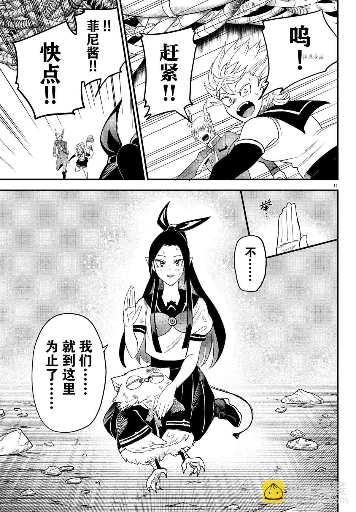 第249话-第271话