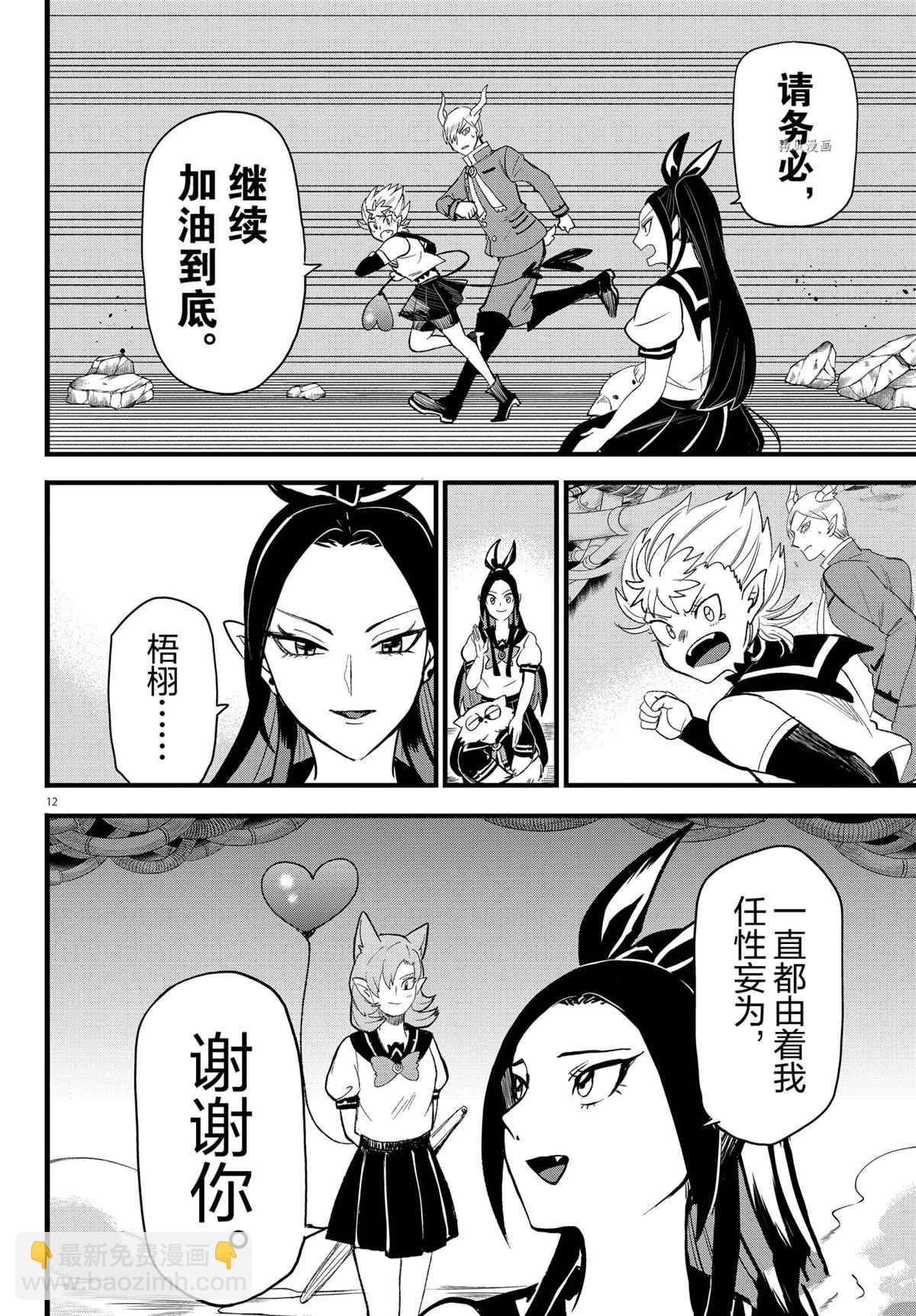 第249话-第271话