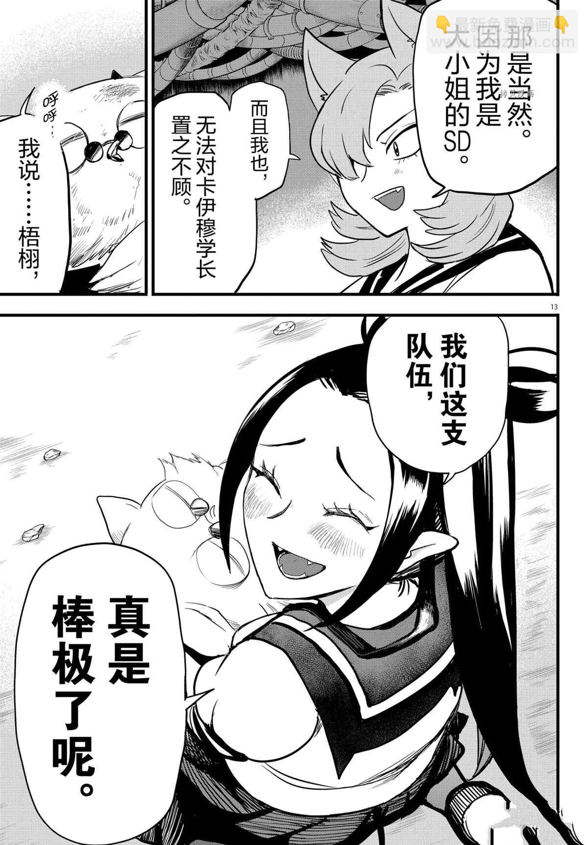 第249话-第271话
