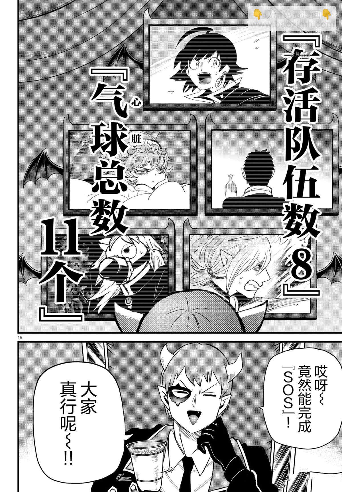 第249话-第271话