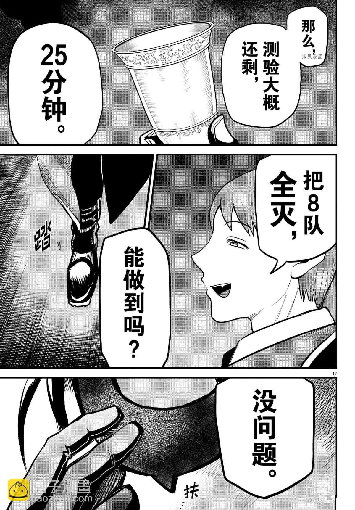 第249话-第271话