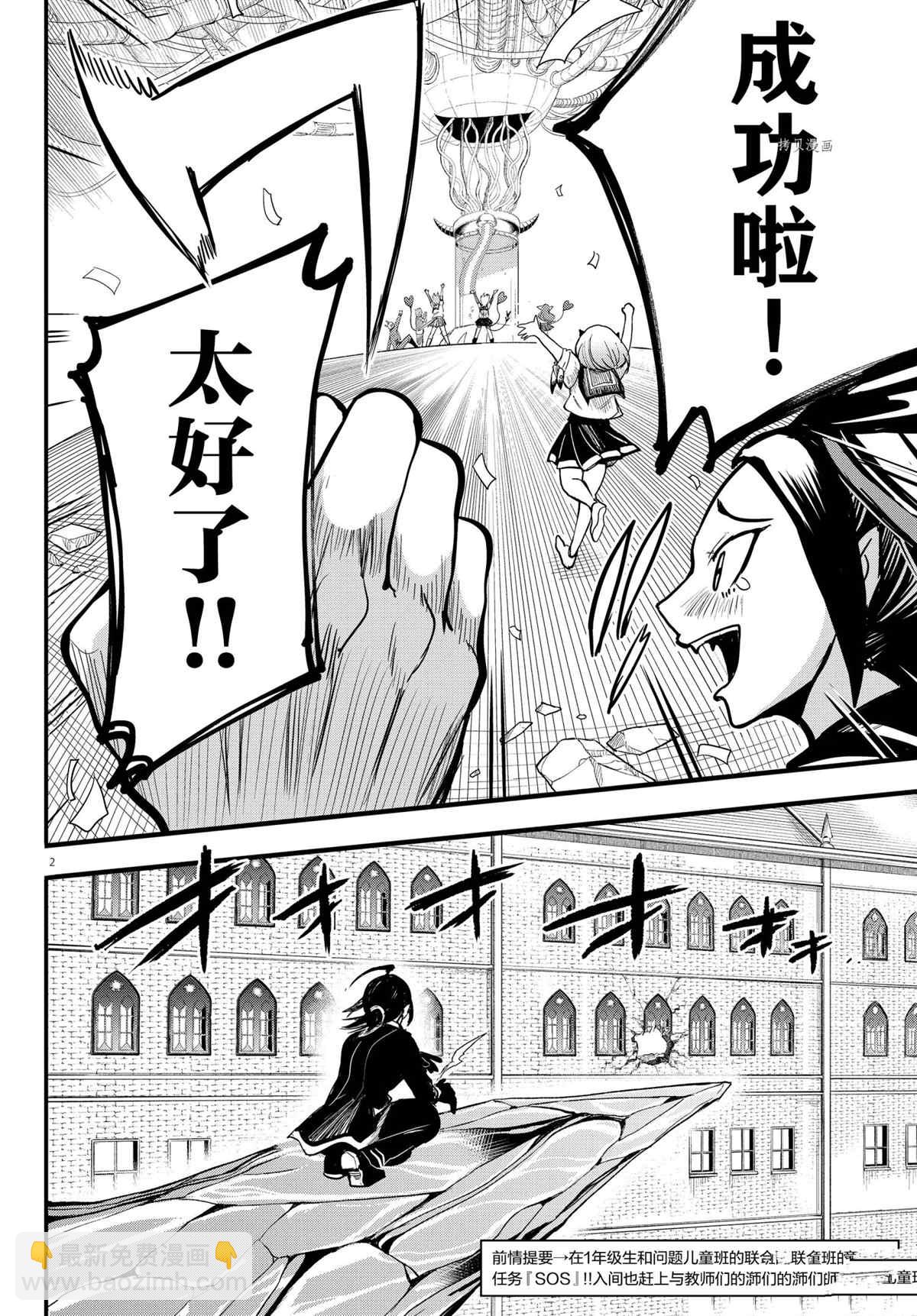 第249话-第271话