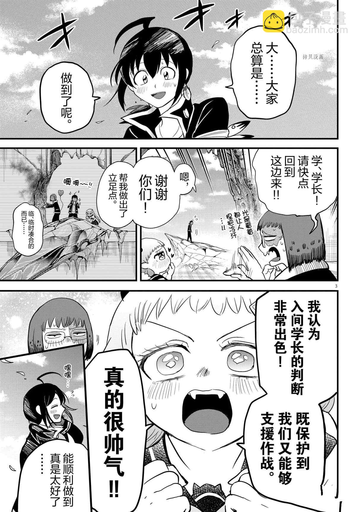 第249话-第271话