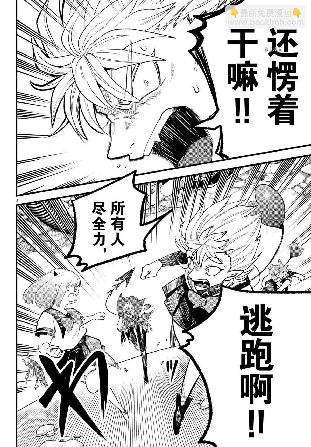第249话-第271话