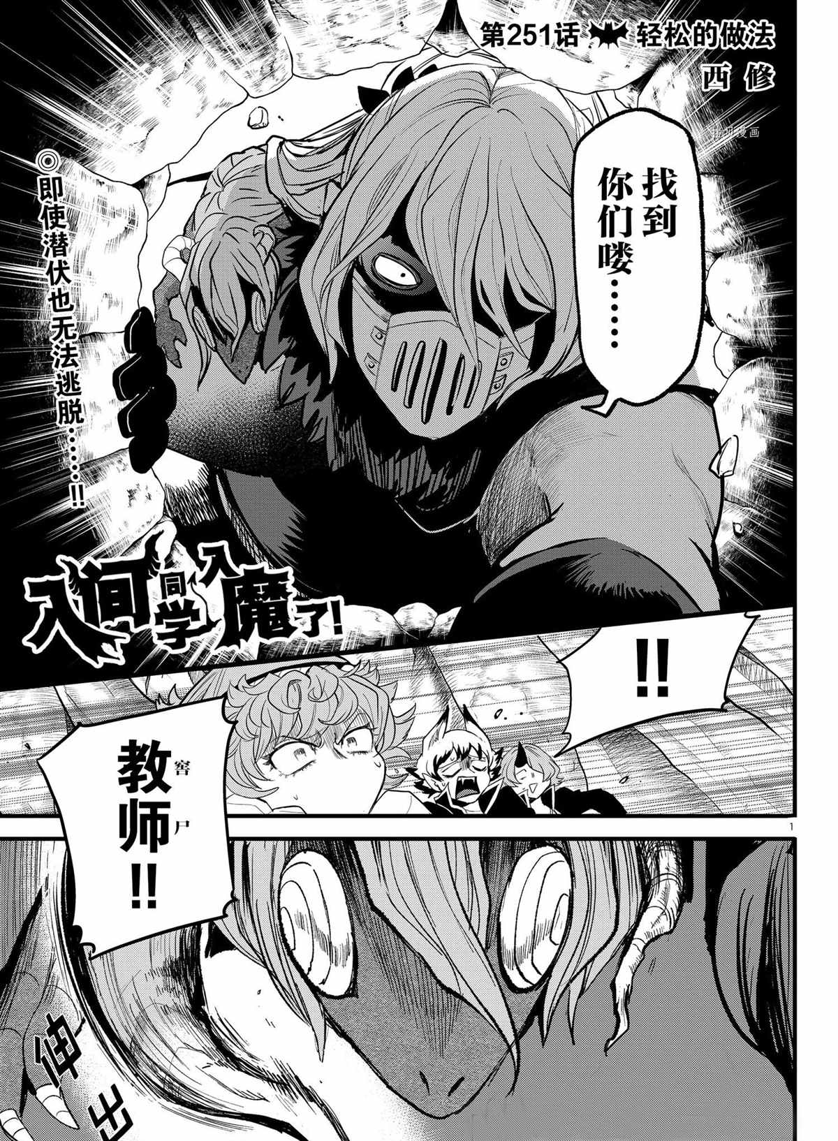 第251话-第273话