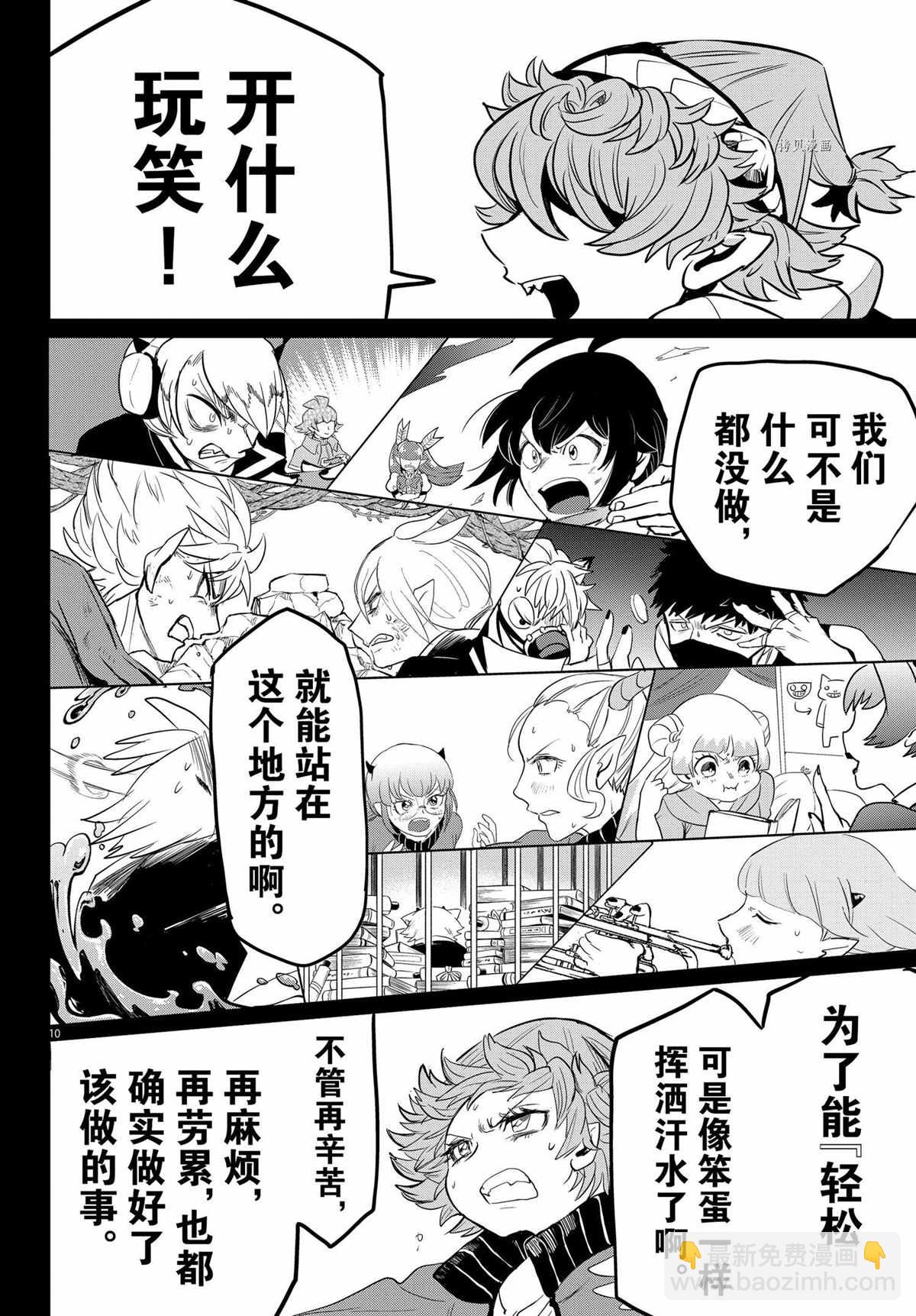 第251话-第273话