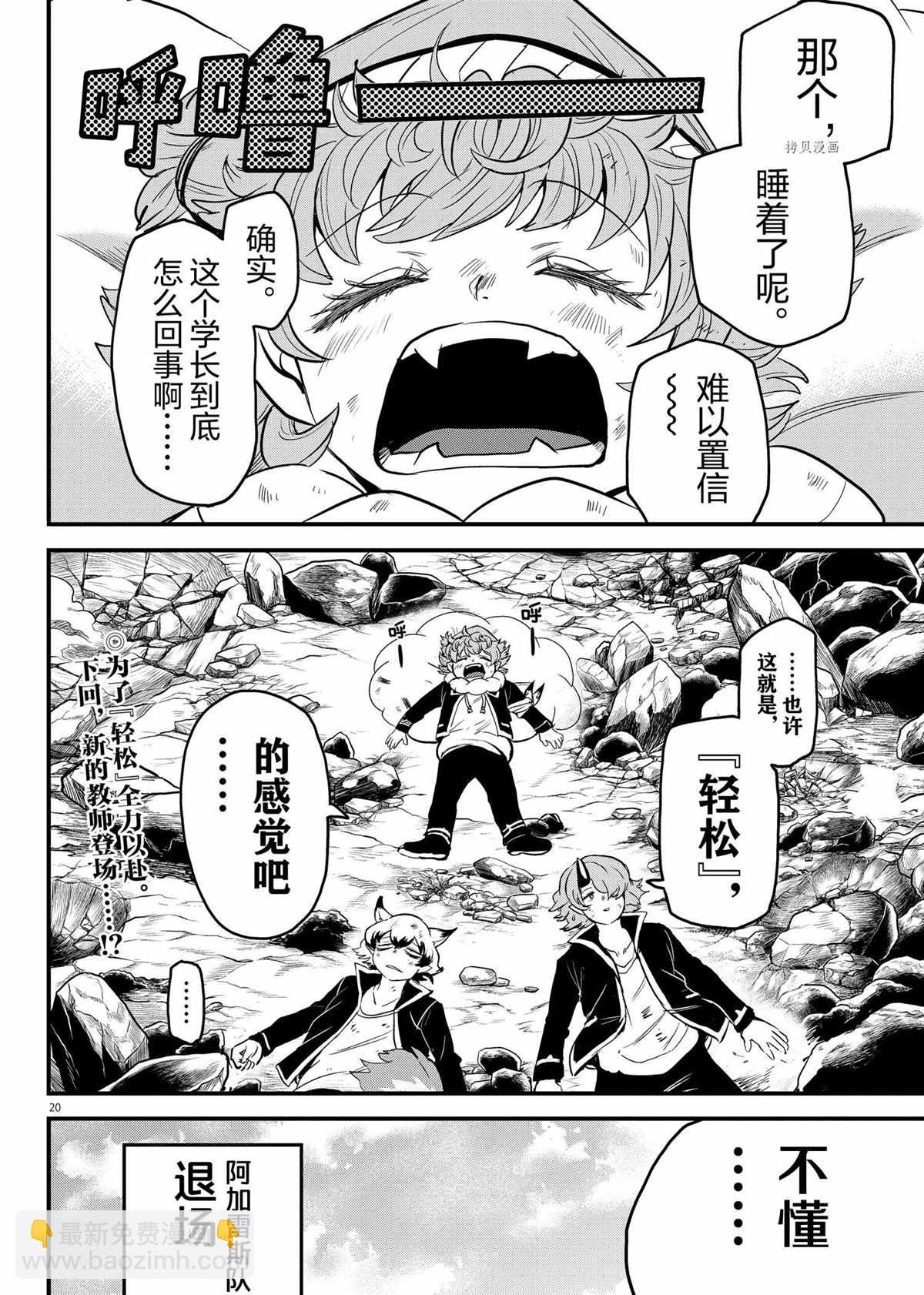 第251话-第273话