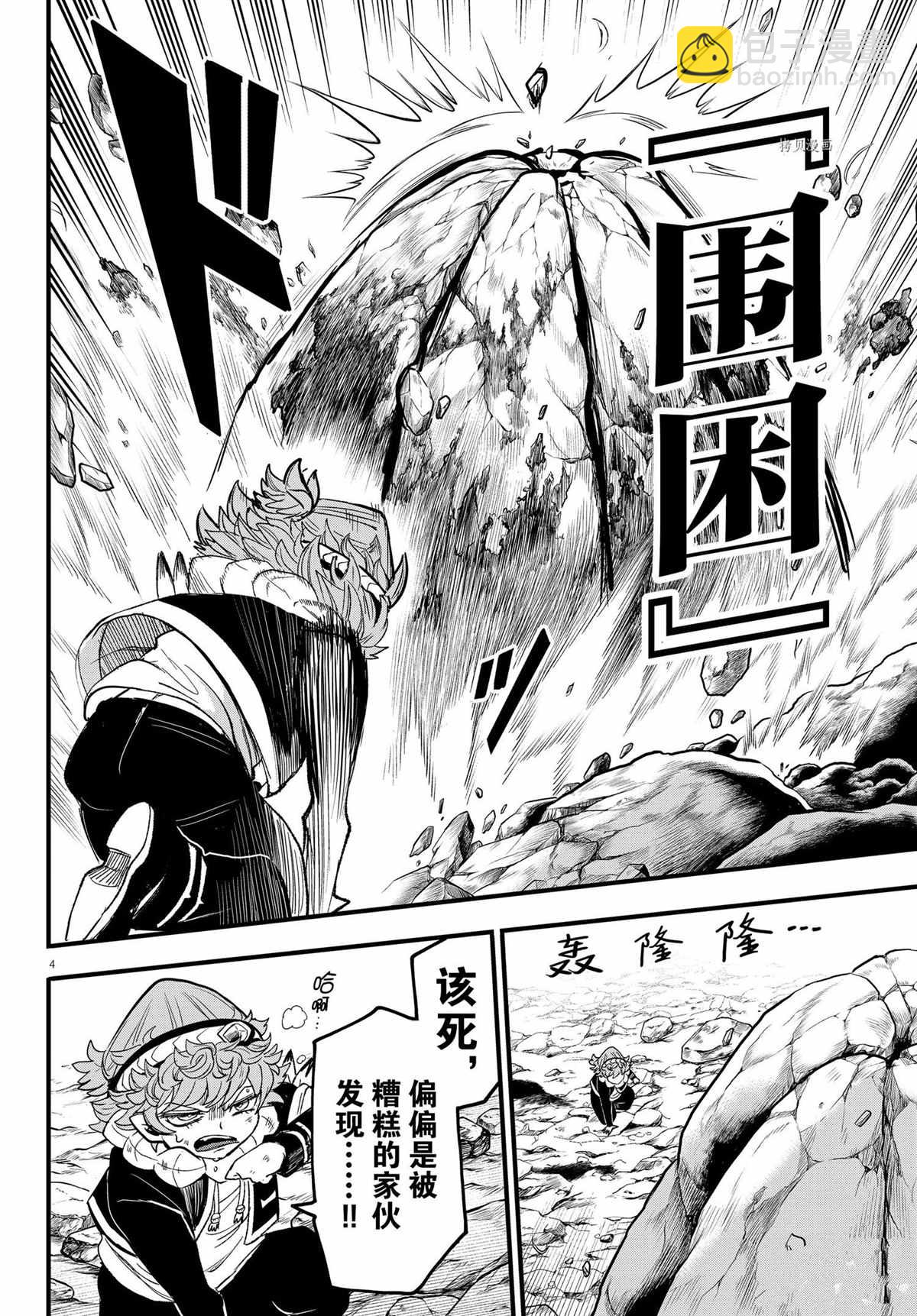 第251话-第273话
