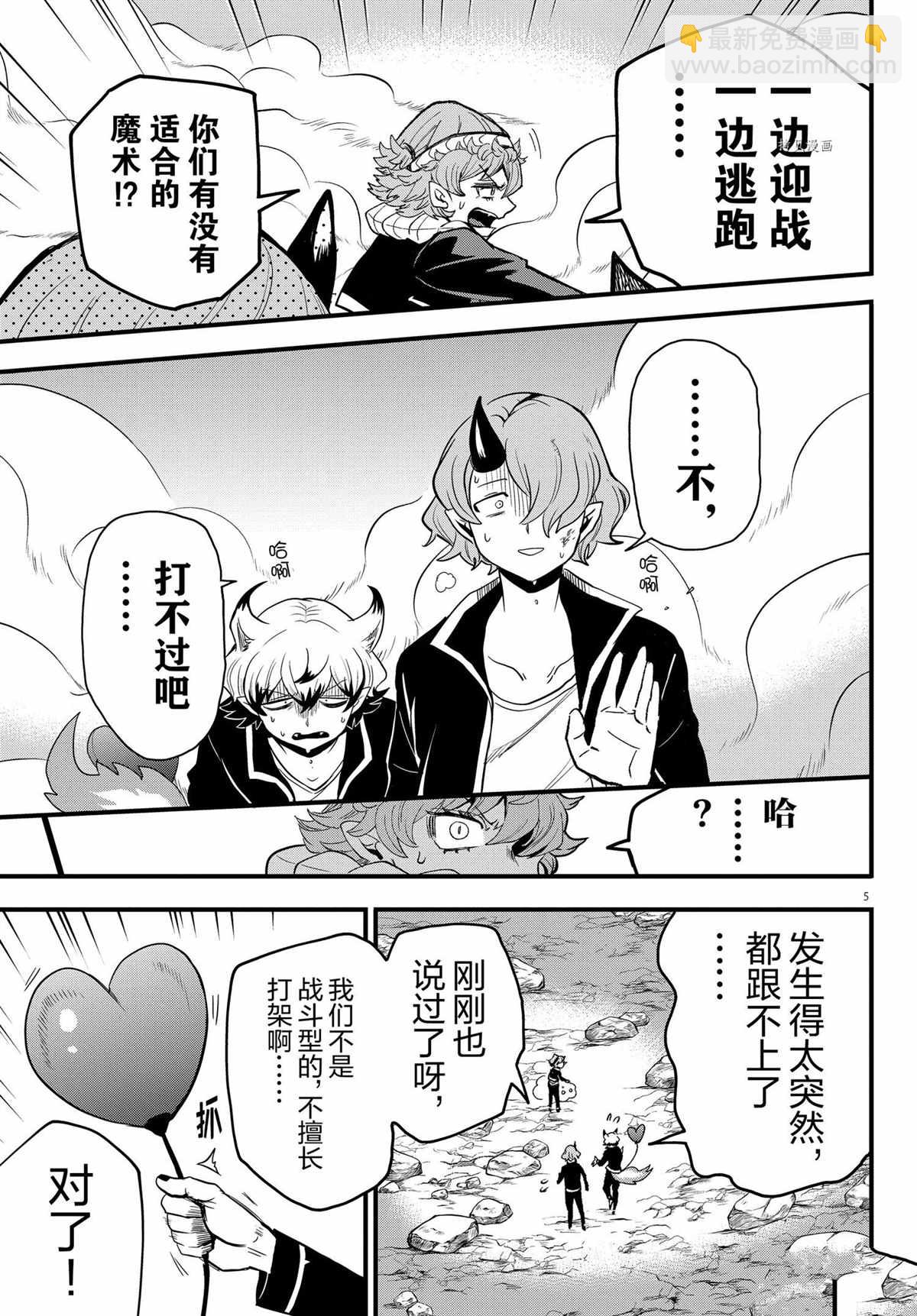 第251话-第273话