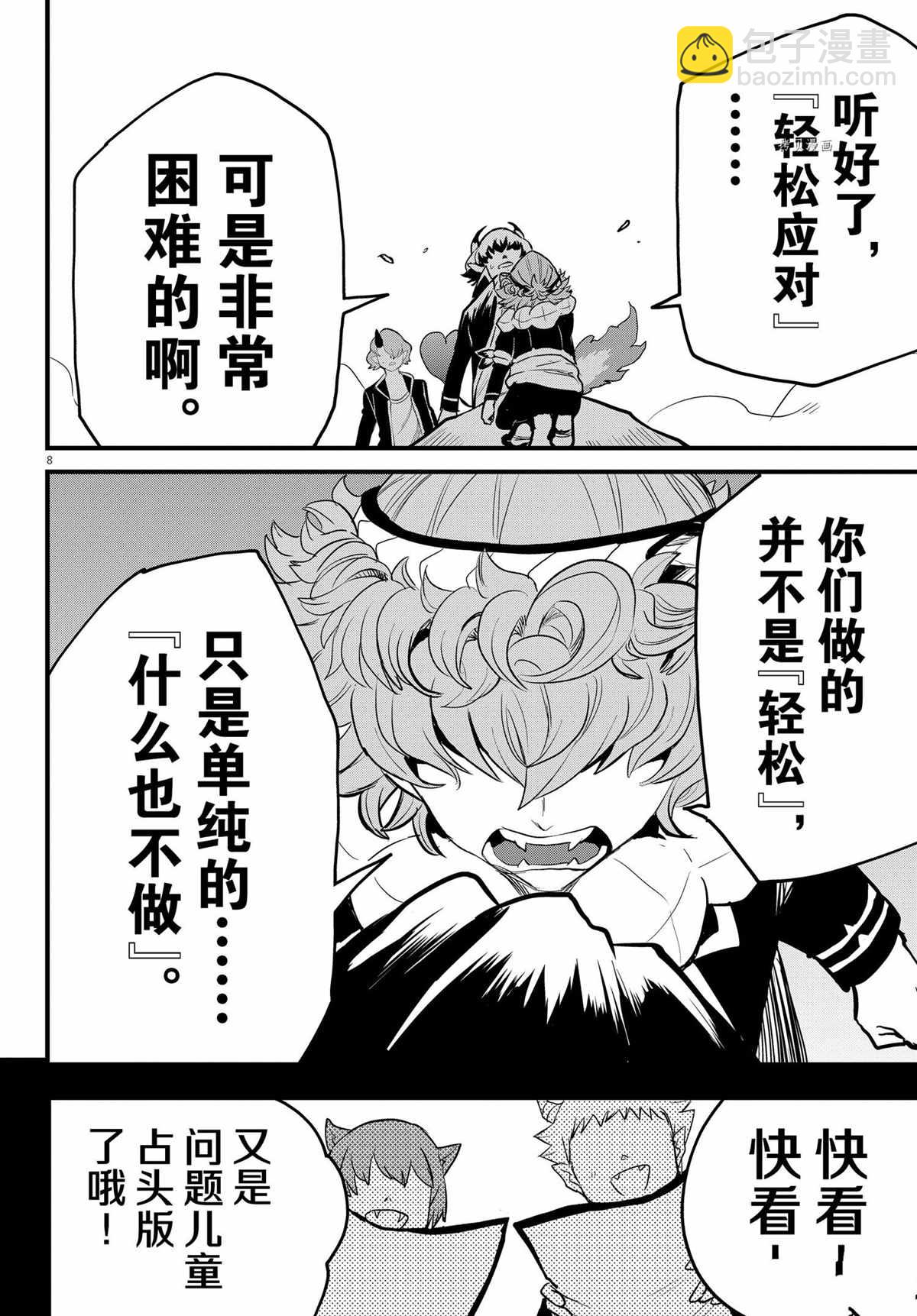 第251话-第273话